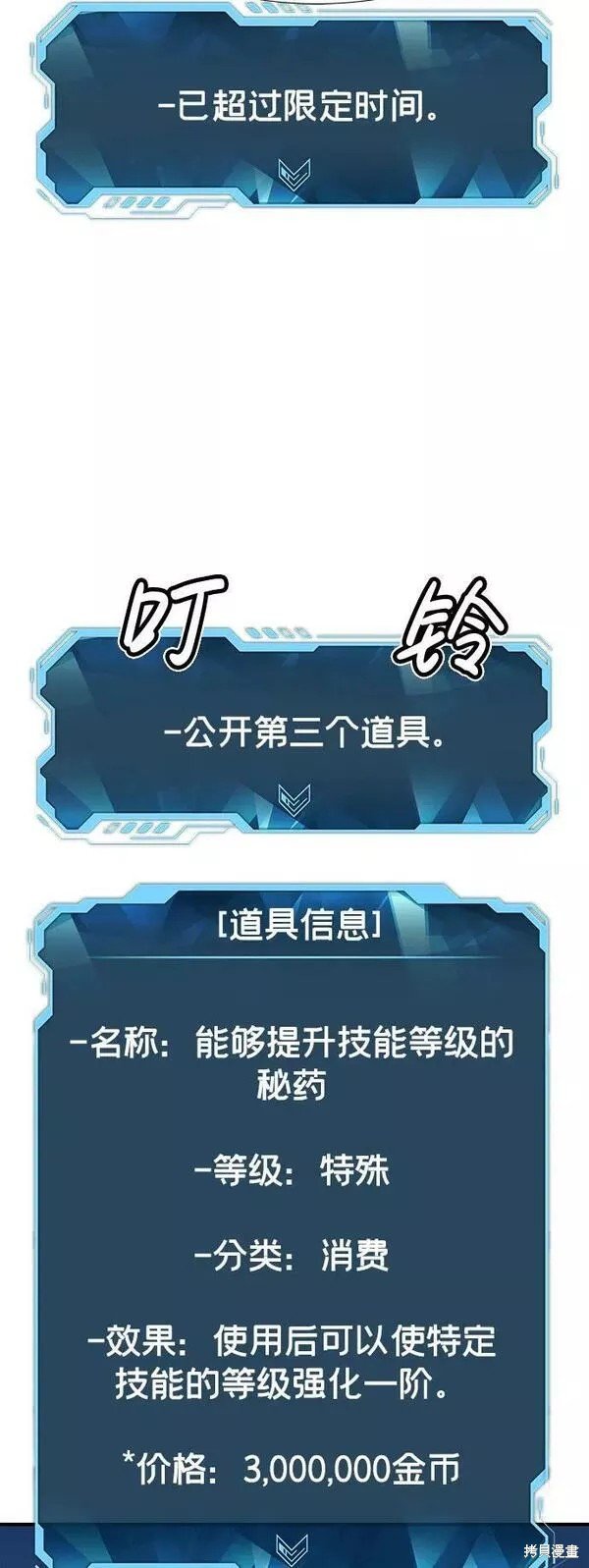 第83话