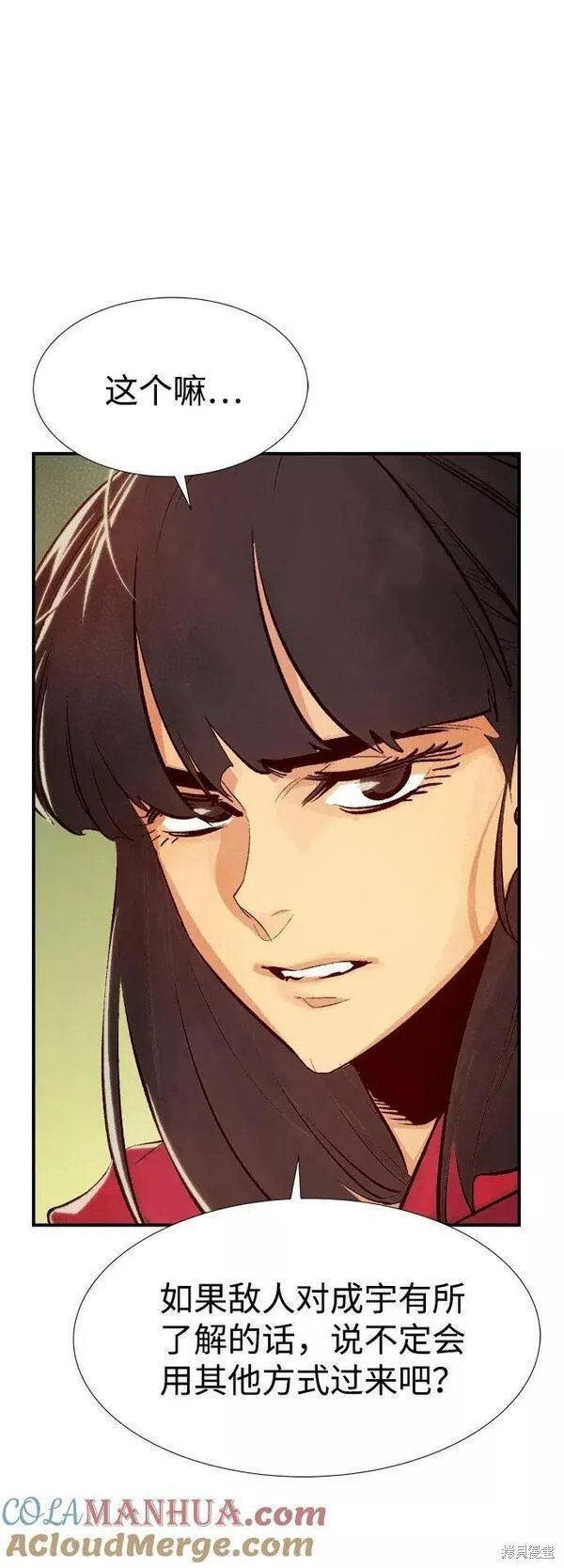 第84话