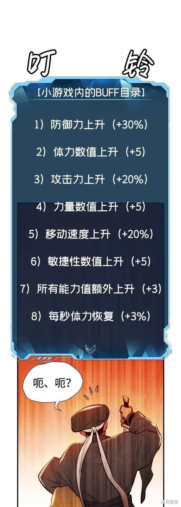 第89话