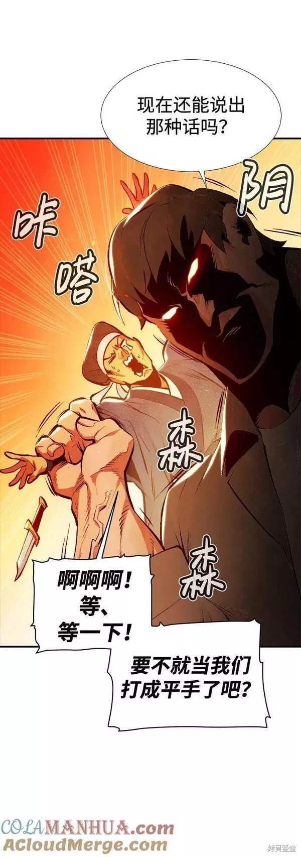 第89话