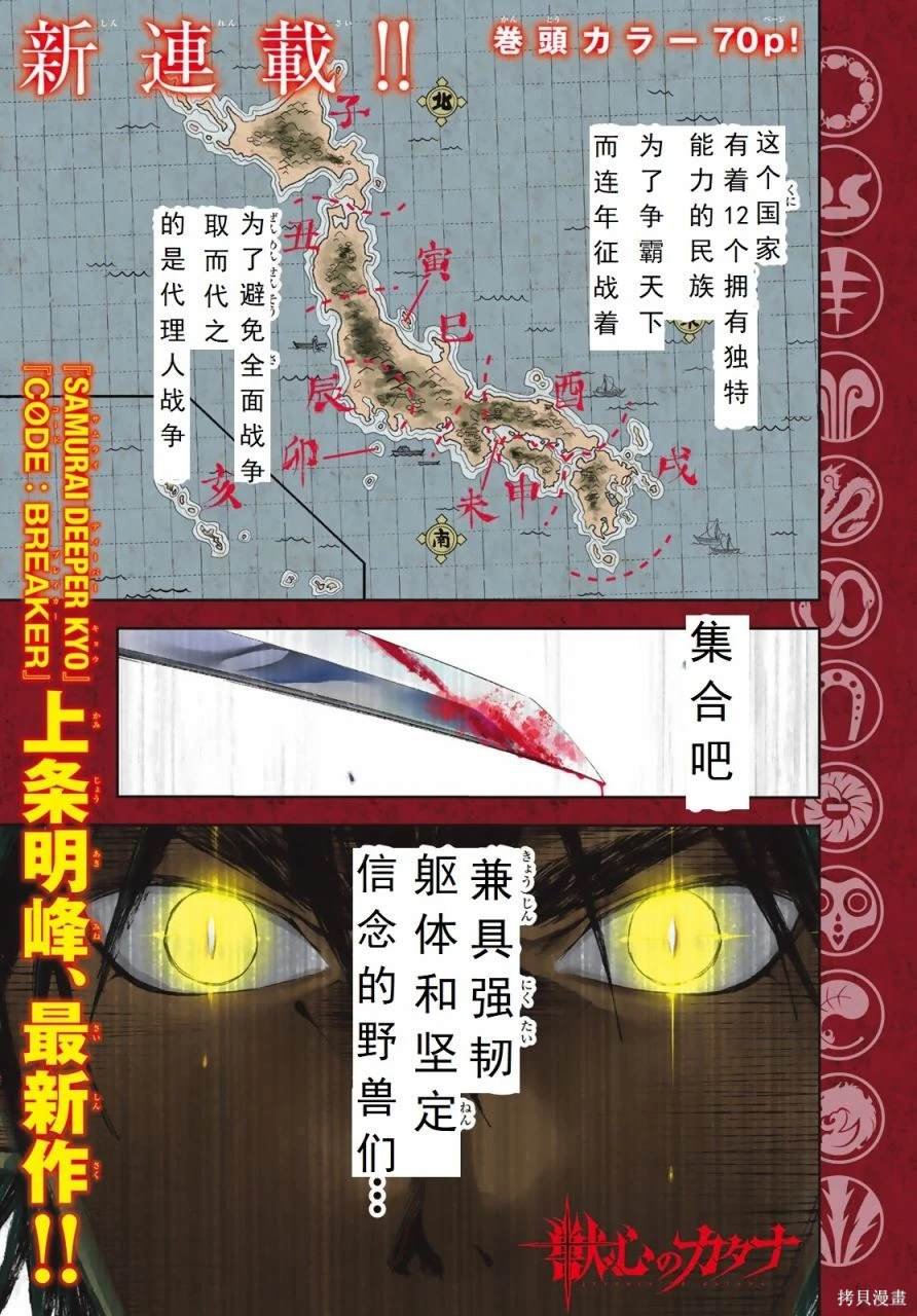 第1话