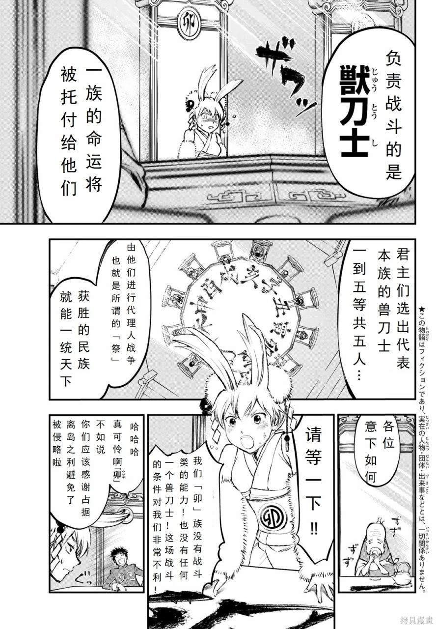 第1话