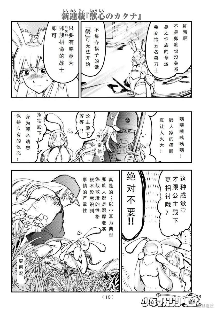 第1话