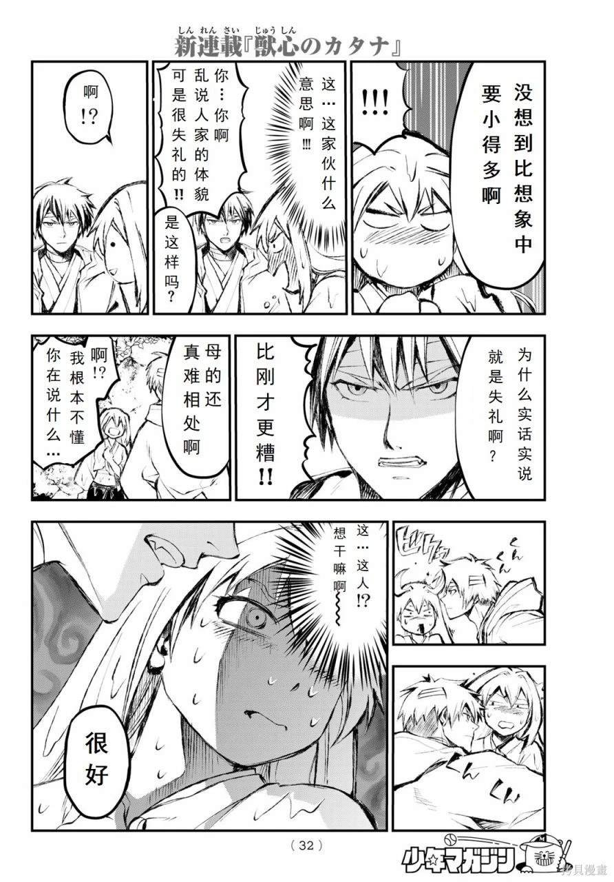 第1话