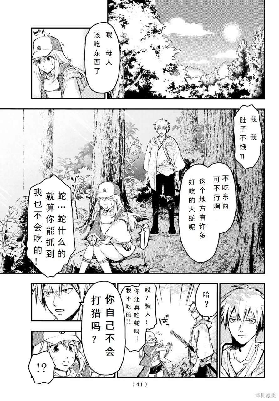 第1话