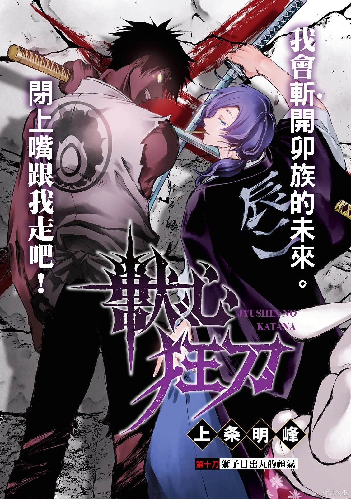第10话