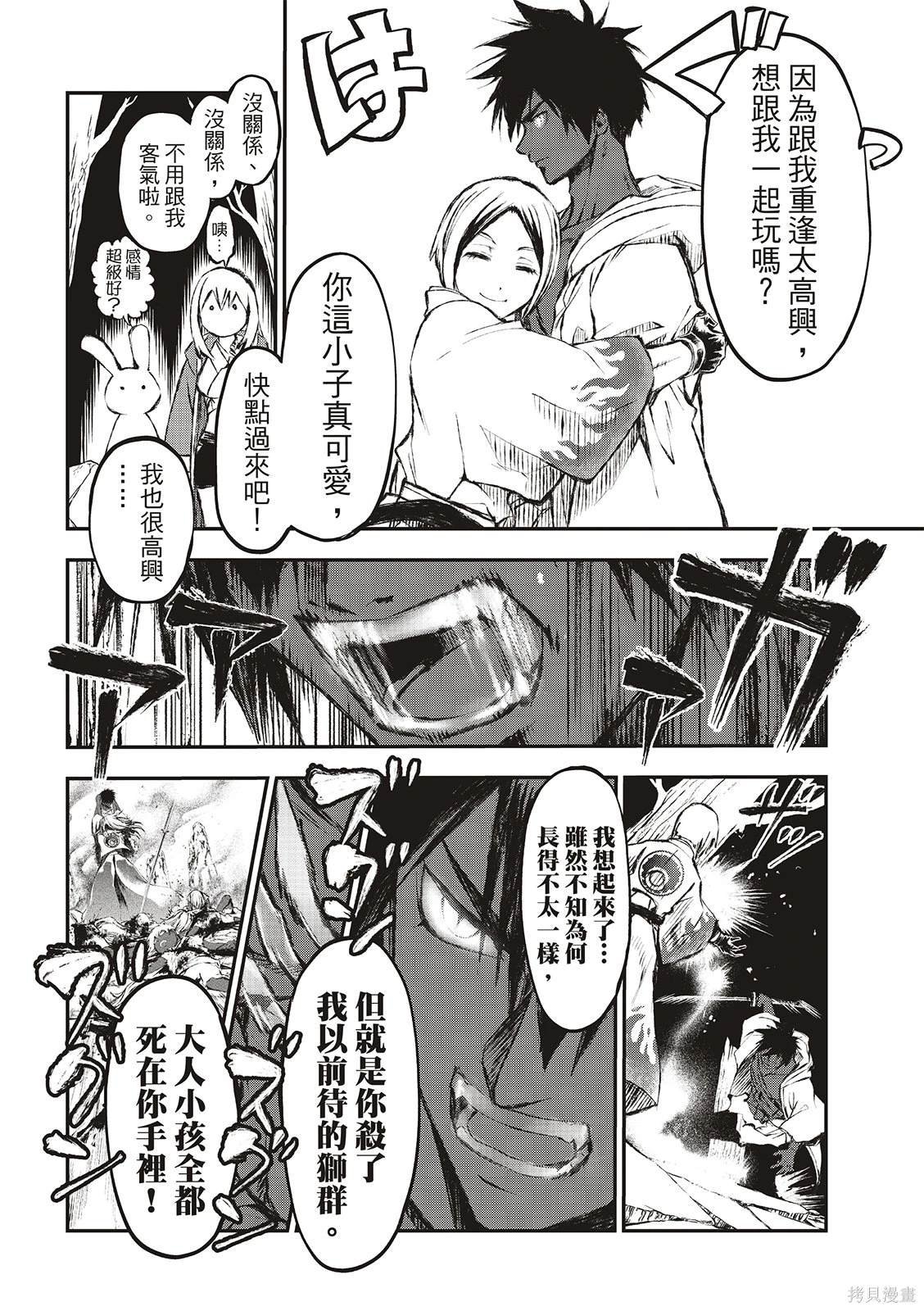 第10话