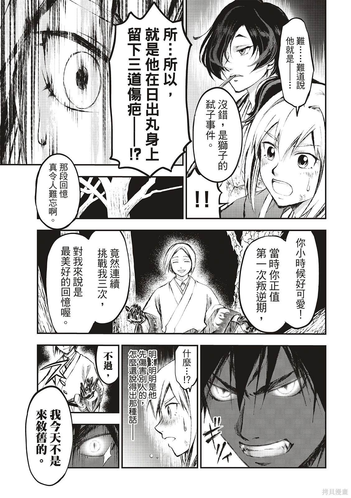 第10话