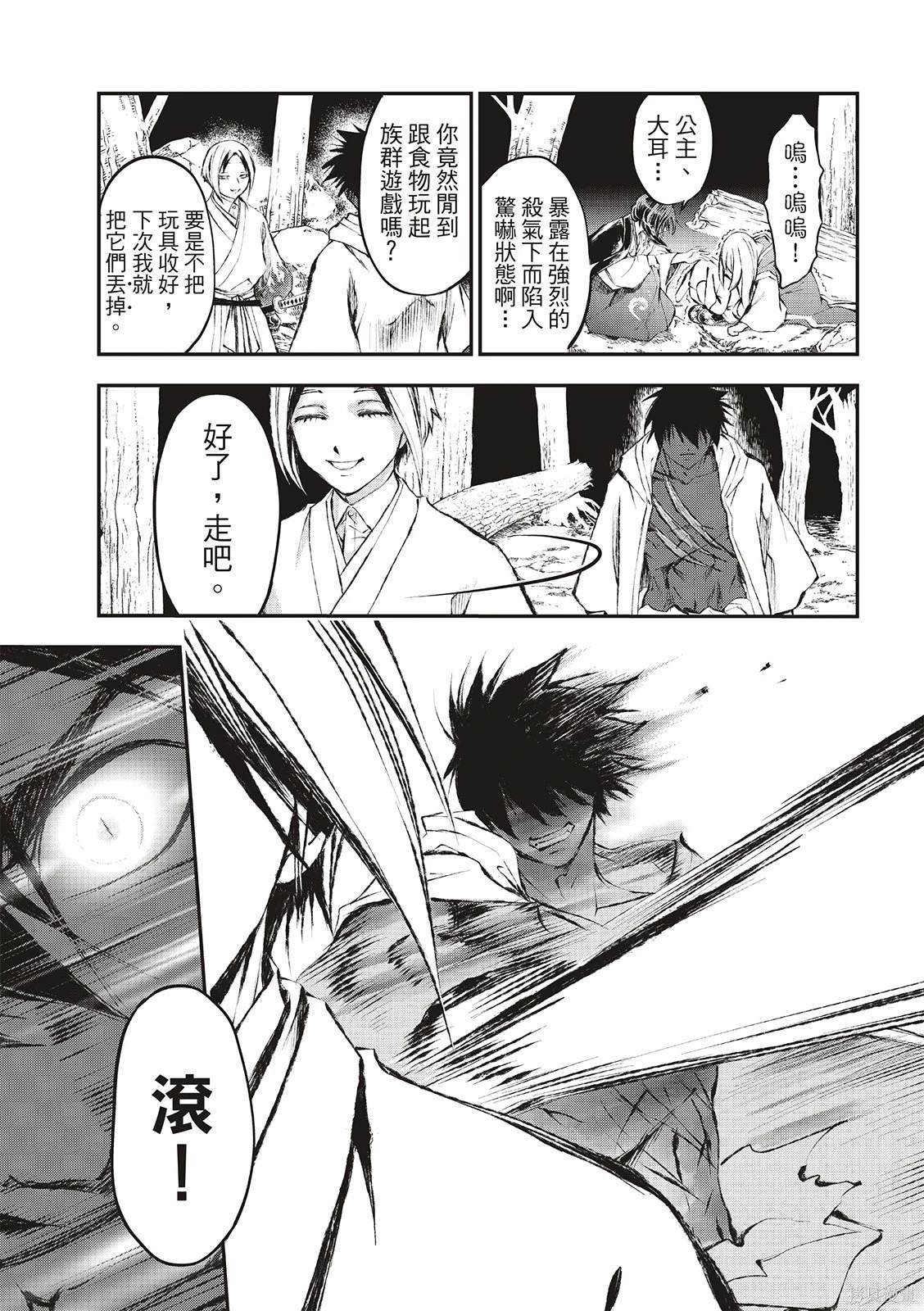 第10话