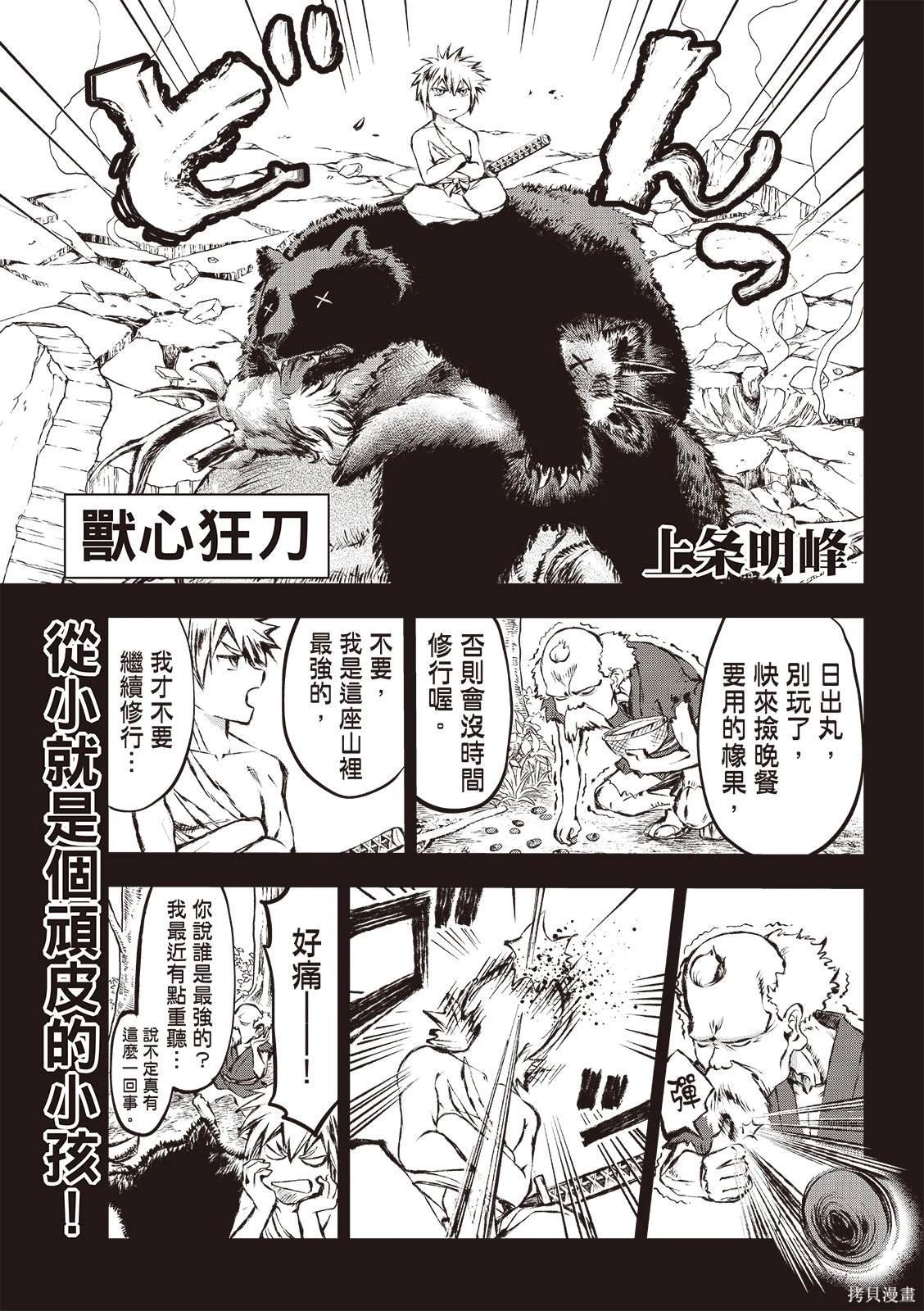 第11话