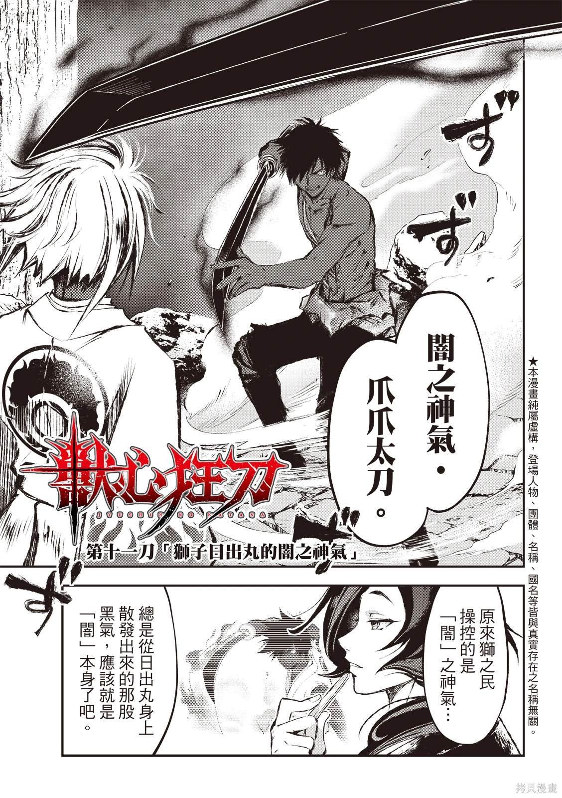 第11话