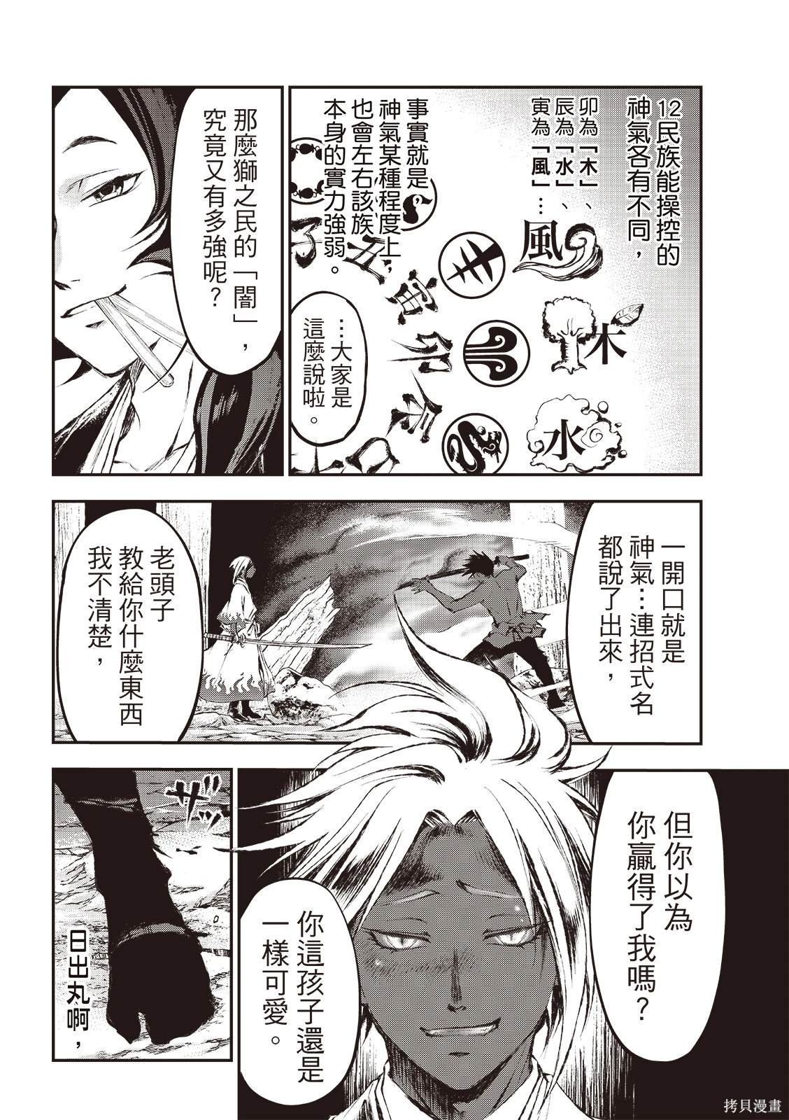 第11话