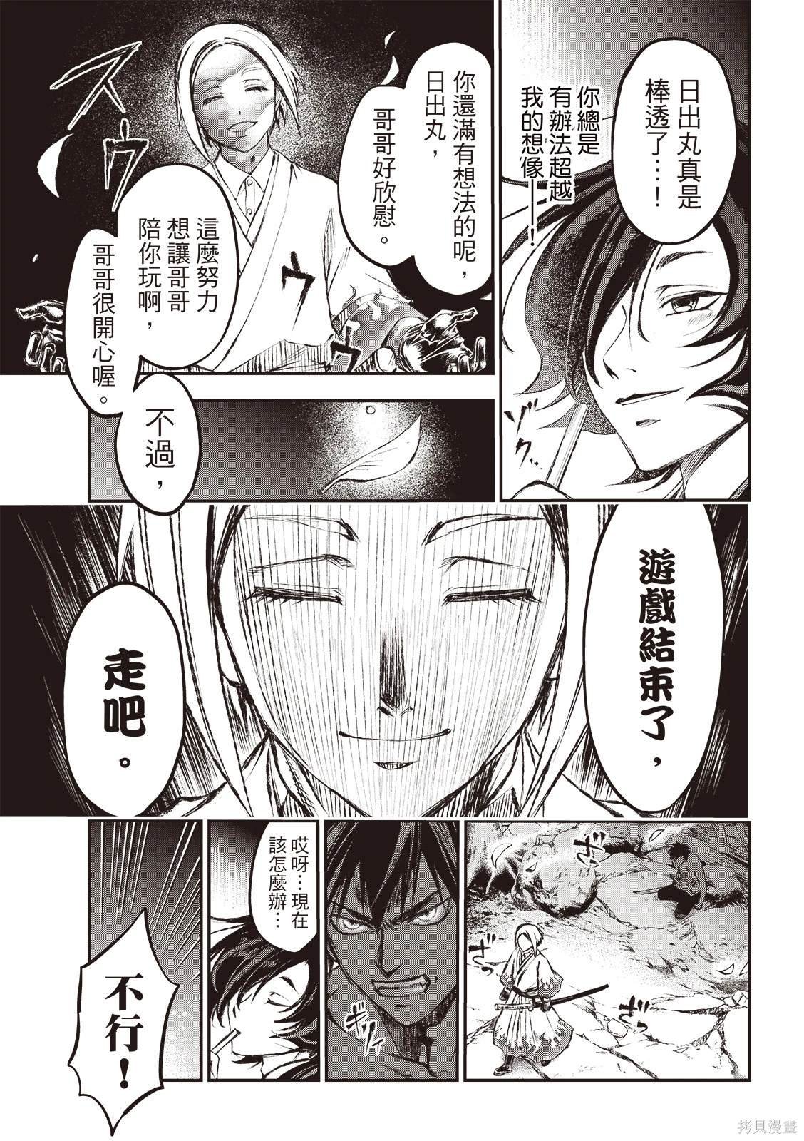 第11话