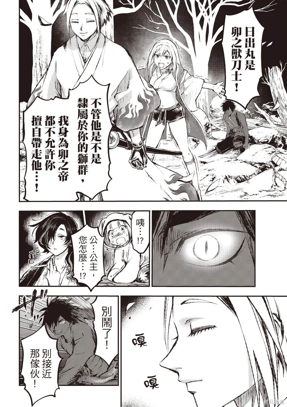 第11话