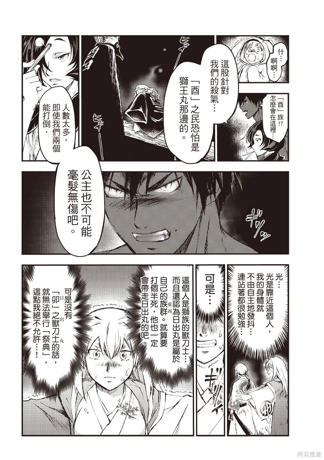 第11话