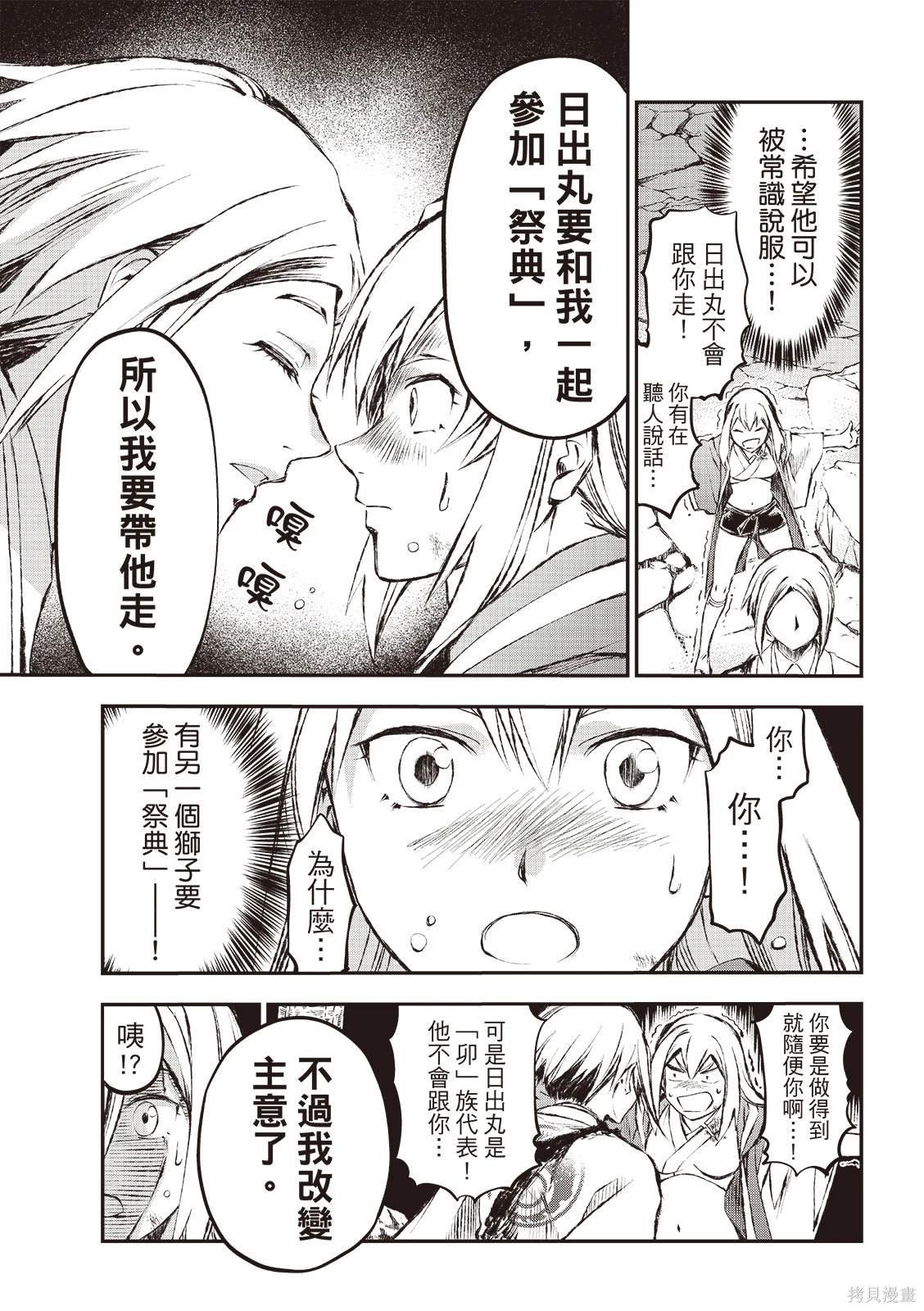 第11话