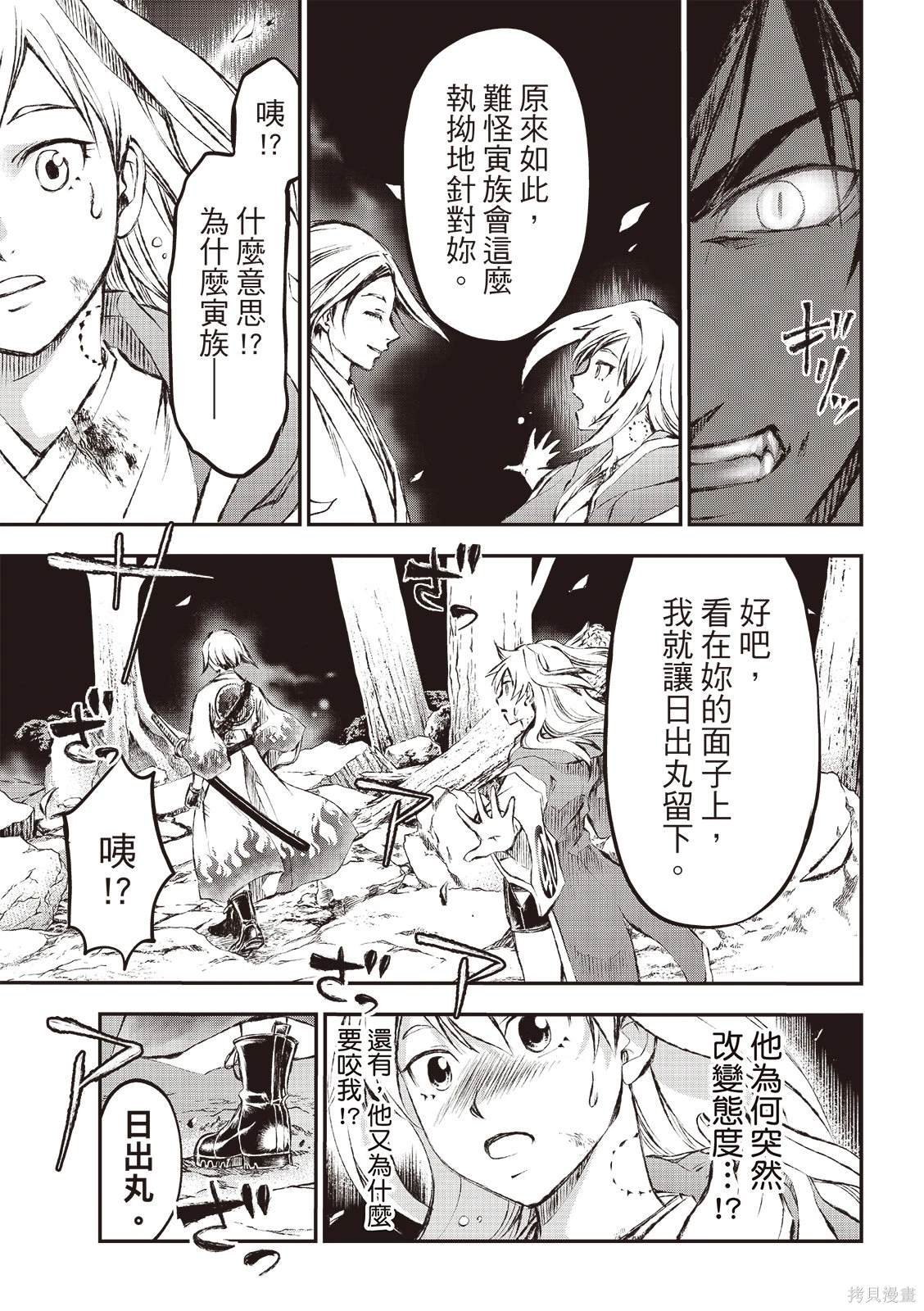 第11话