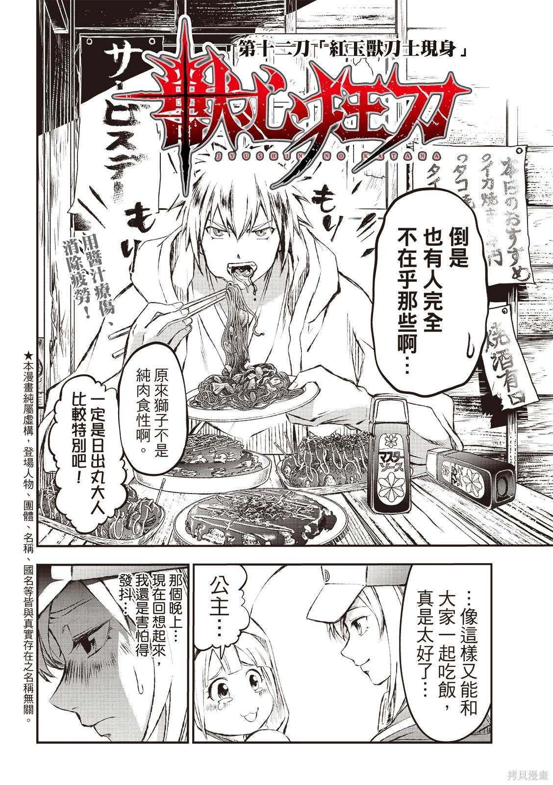 第12话