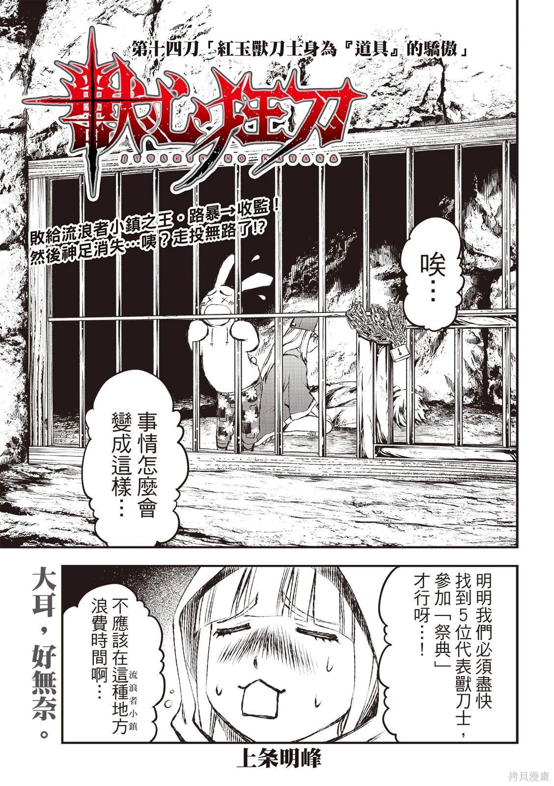 第14话