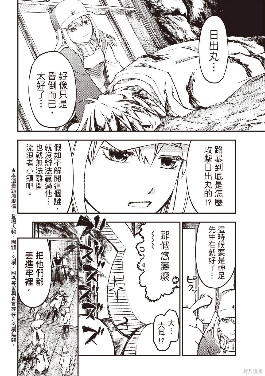 第14话