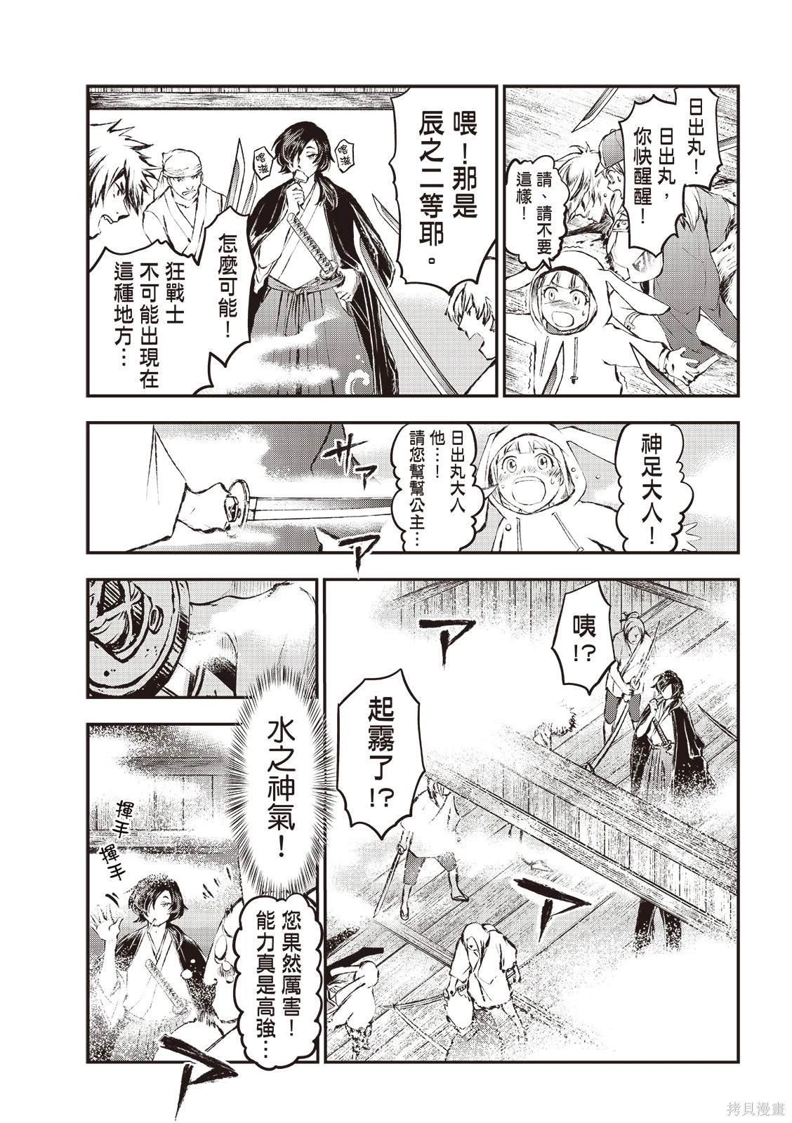 第14话