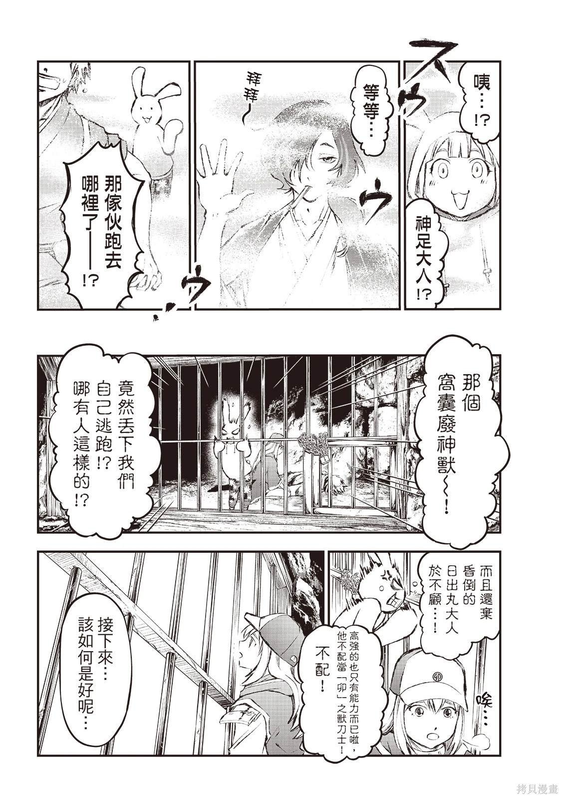 第14话