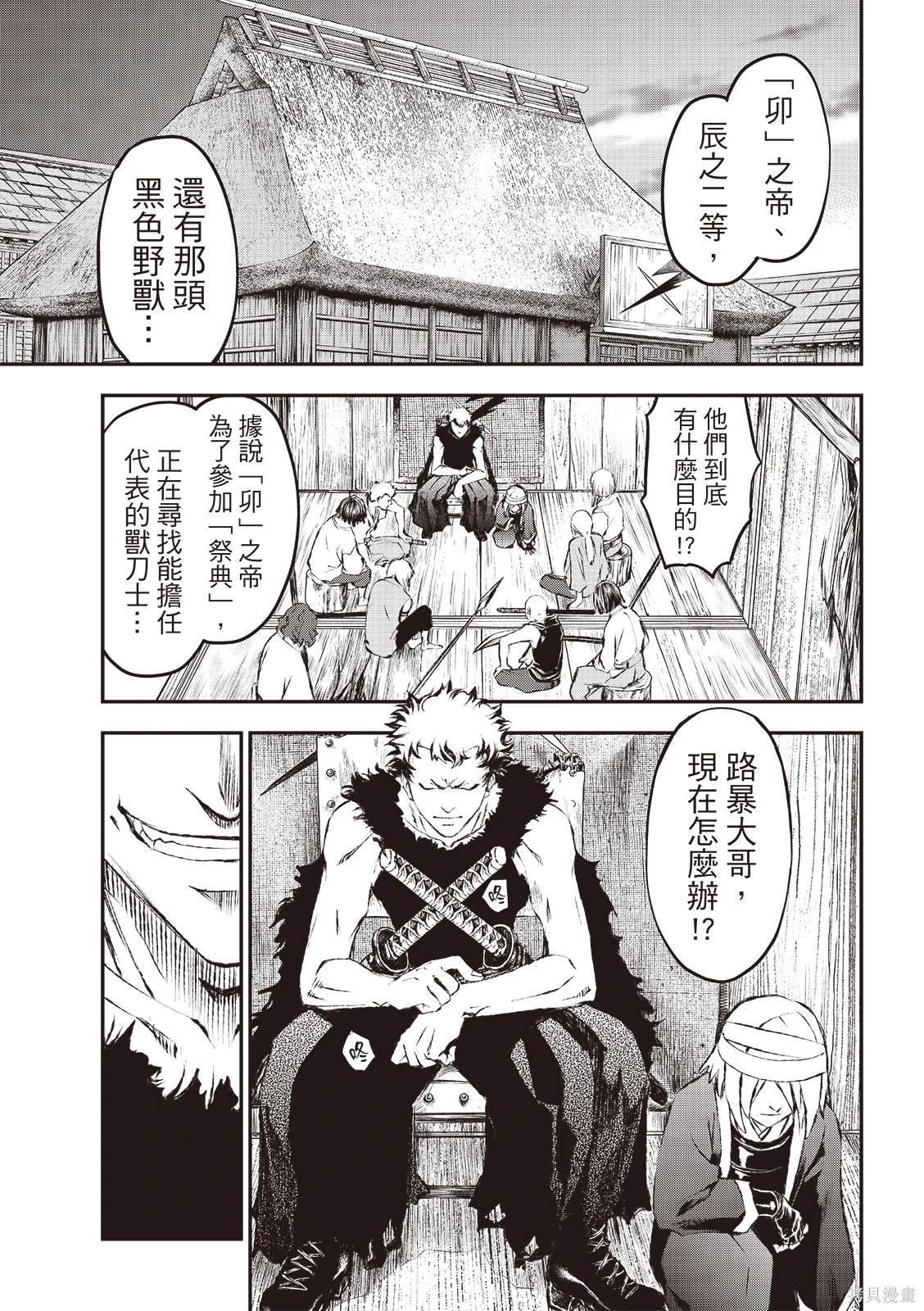 第14话