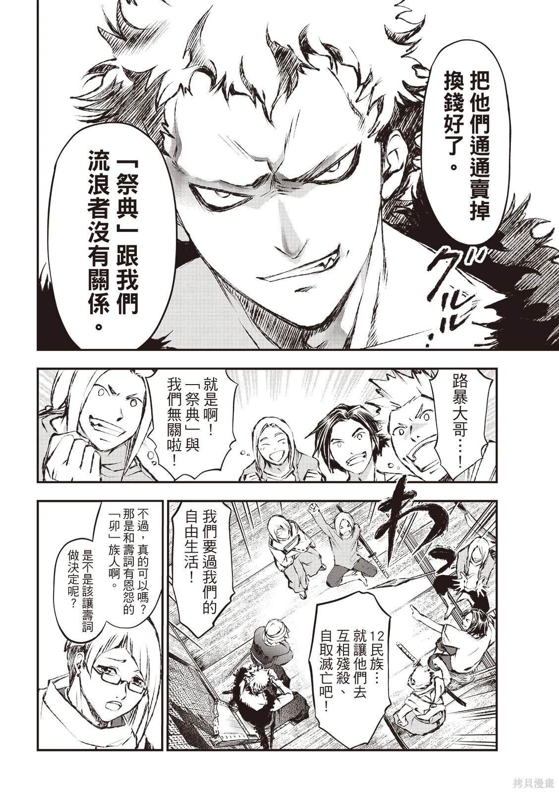 第14话