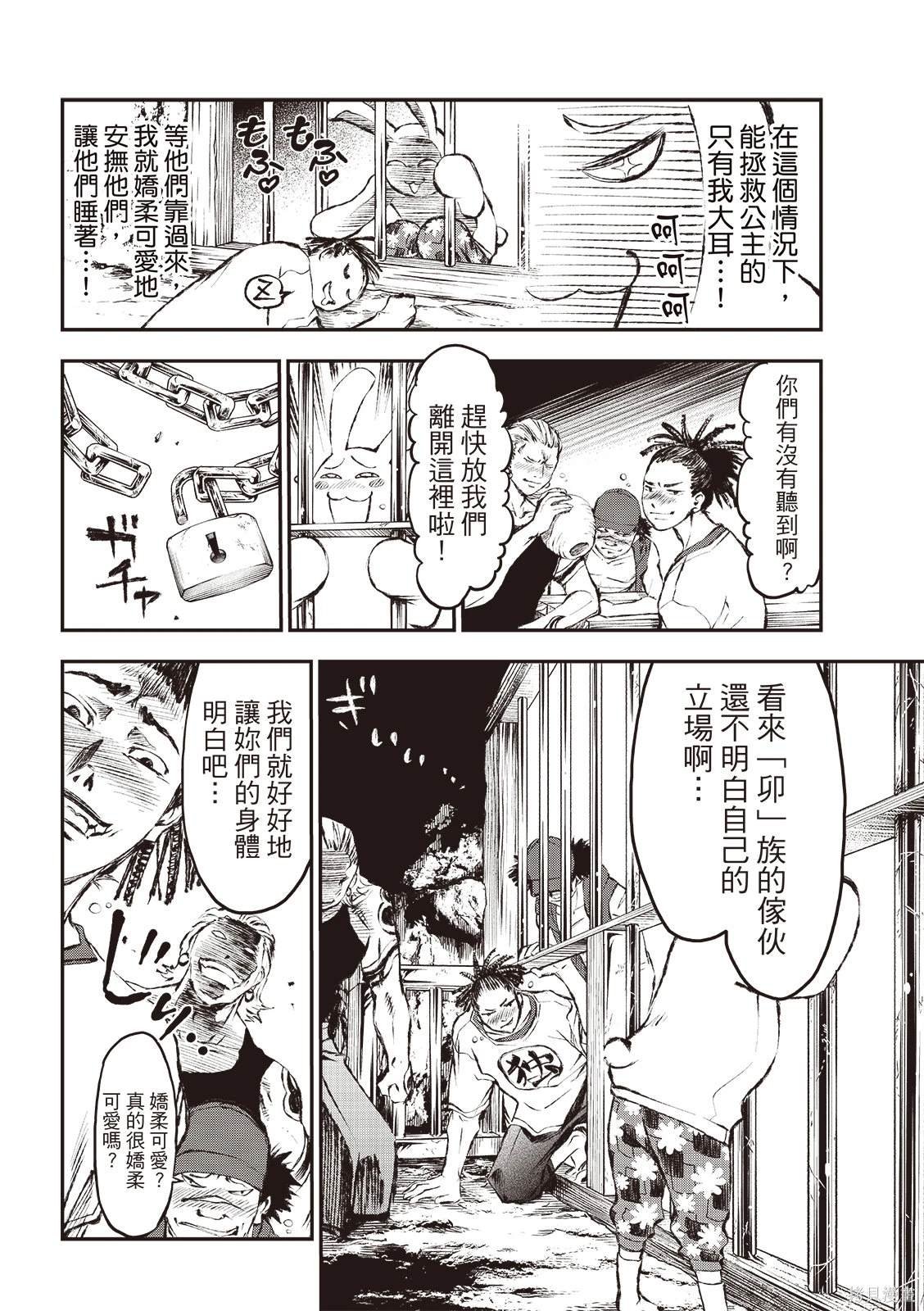 第14话