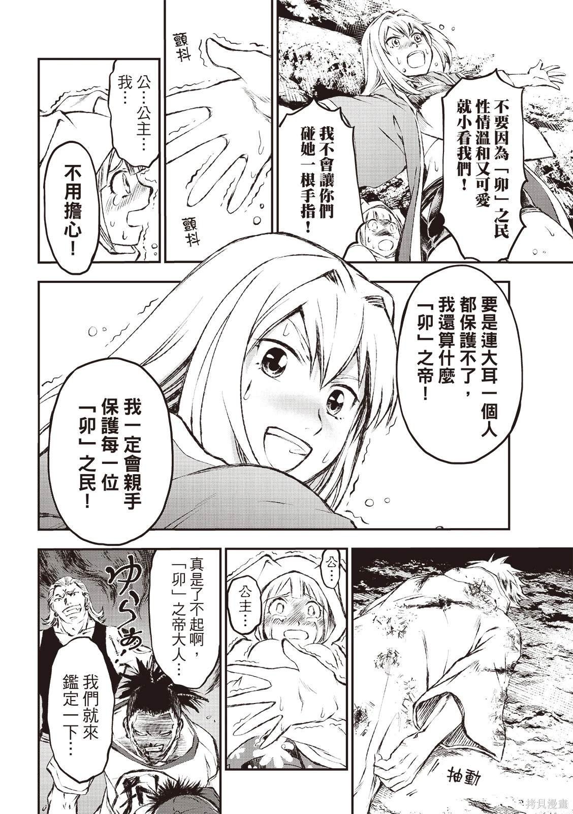 第14话