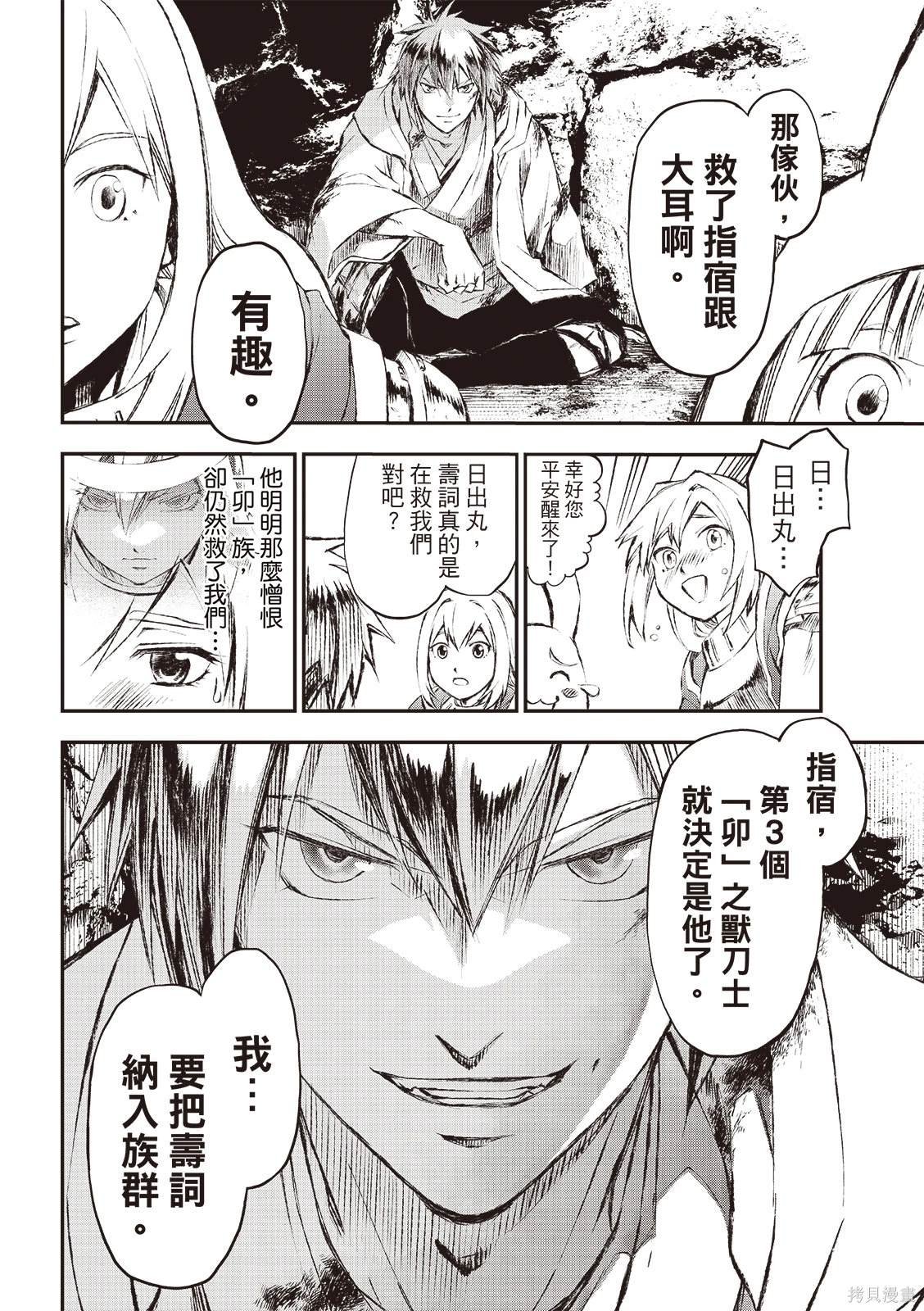第14话
