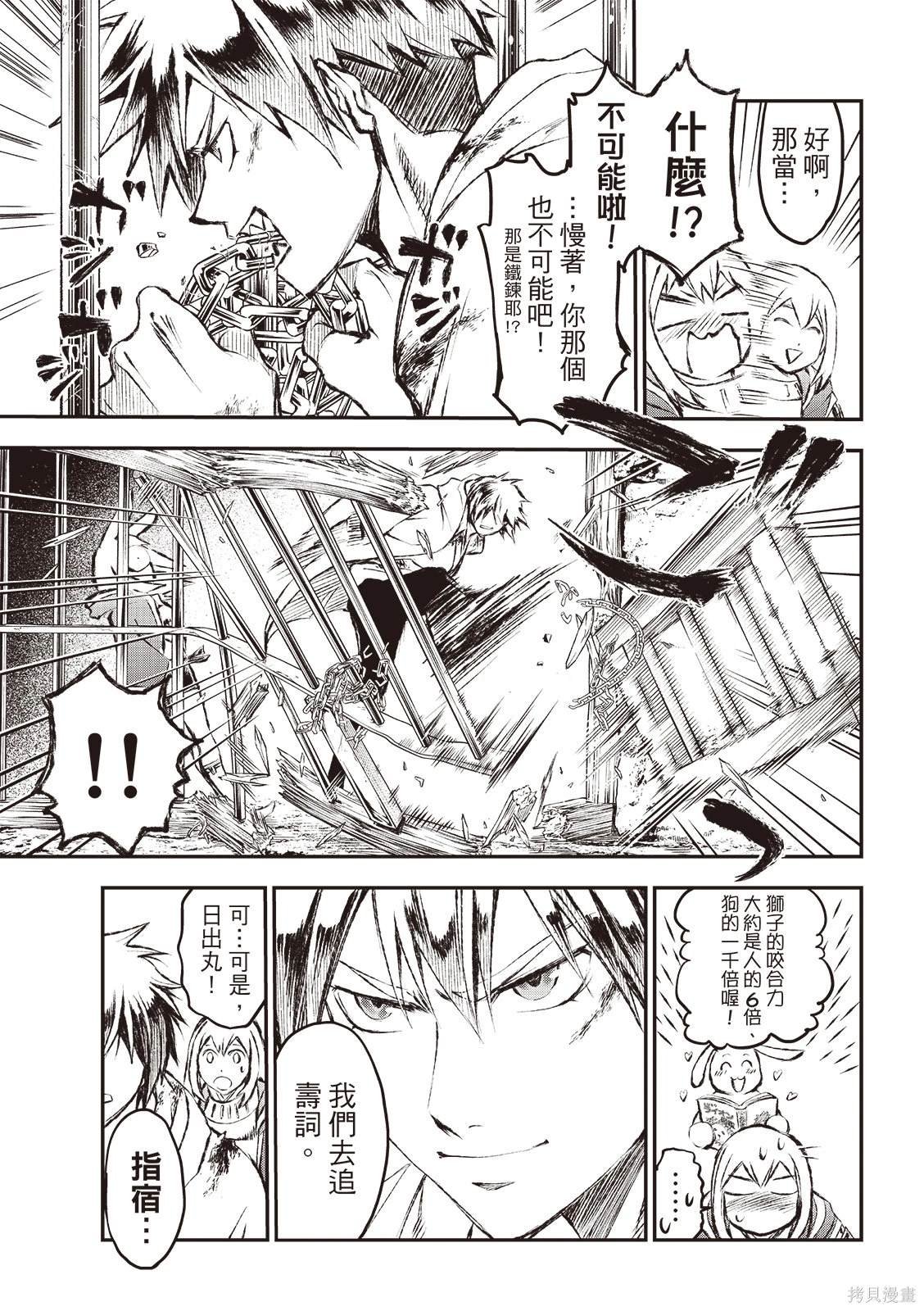 第14话