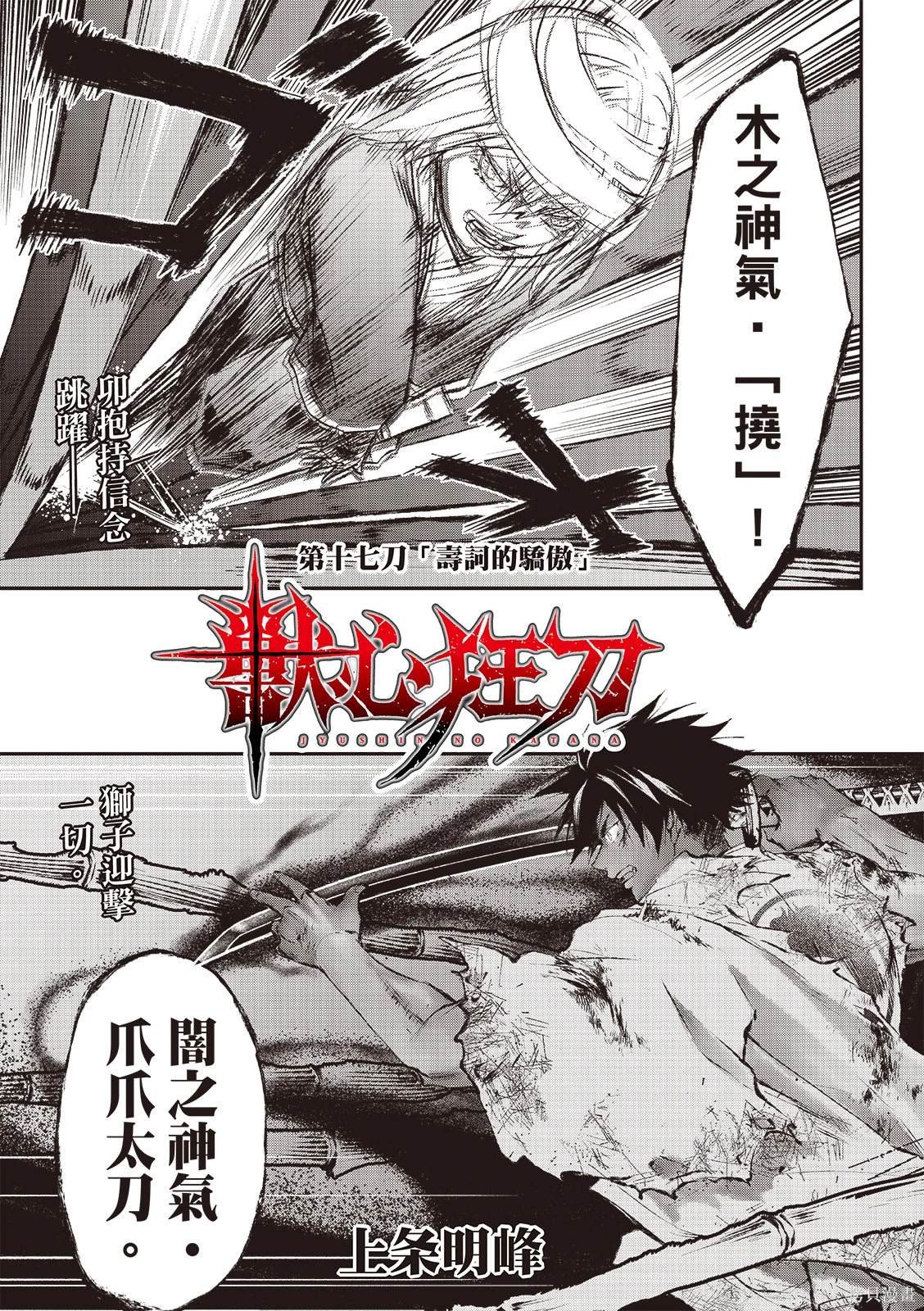第17话