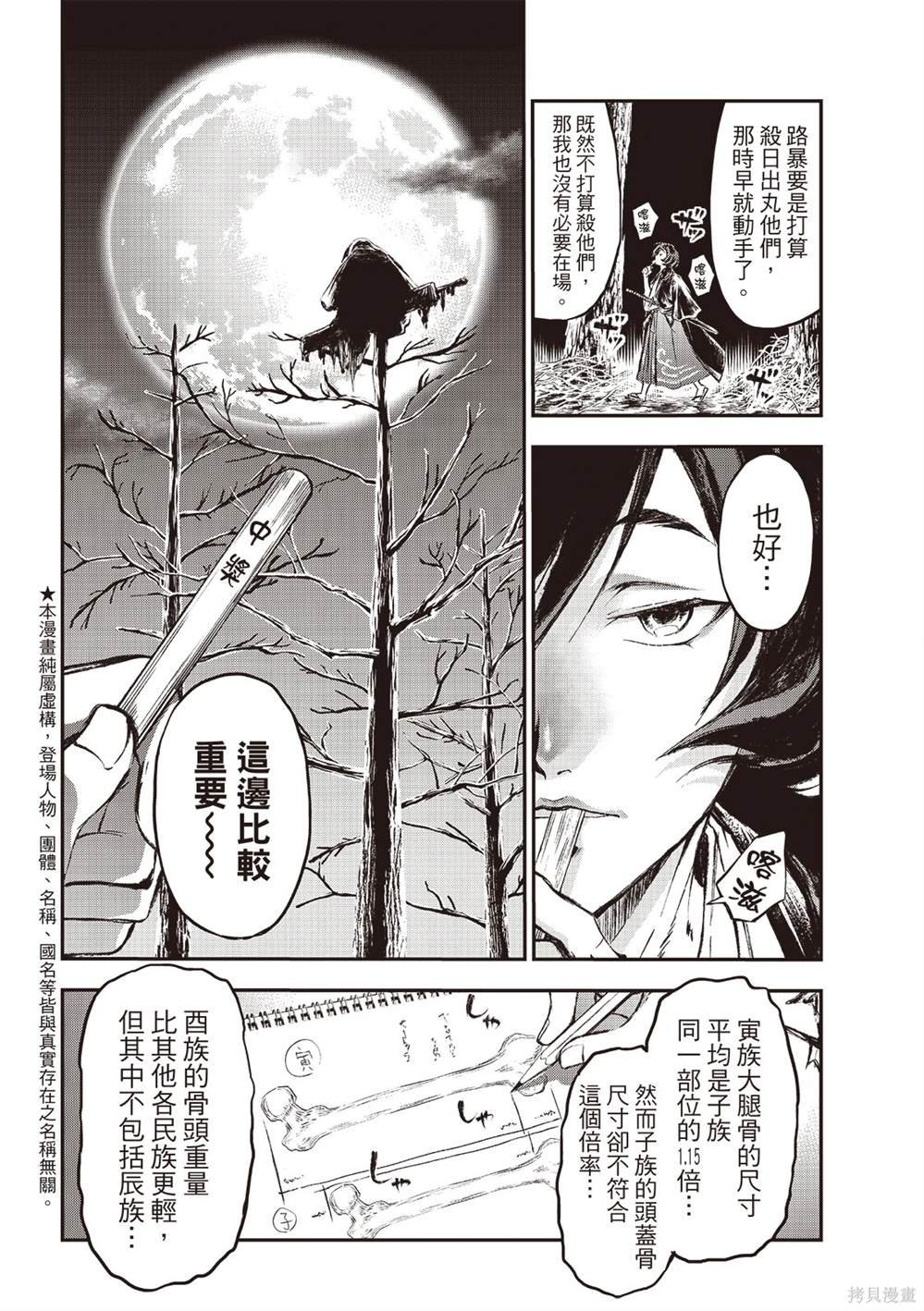 第18话