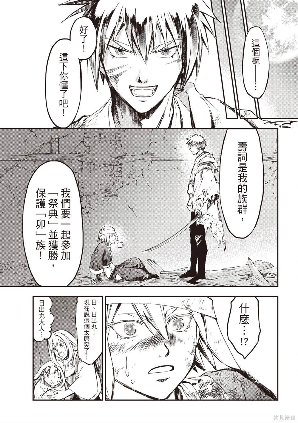 第18话
