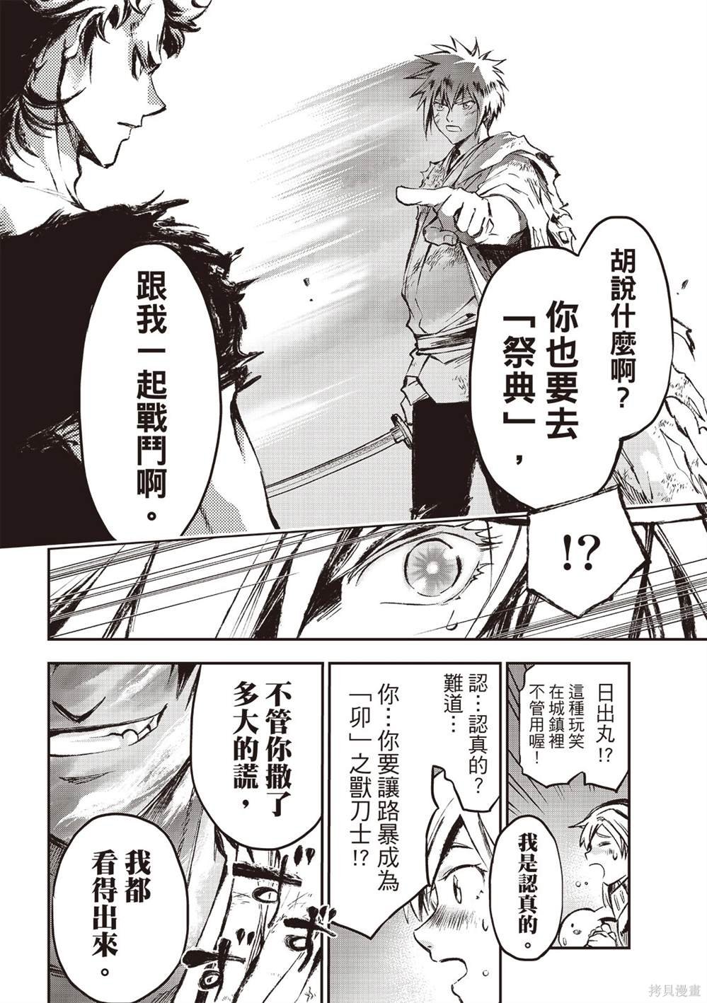 第18话