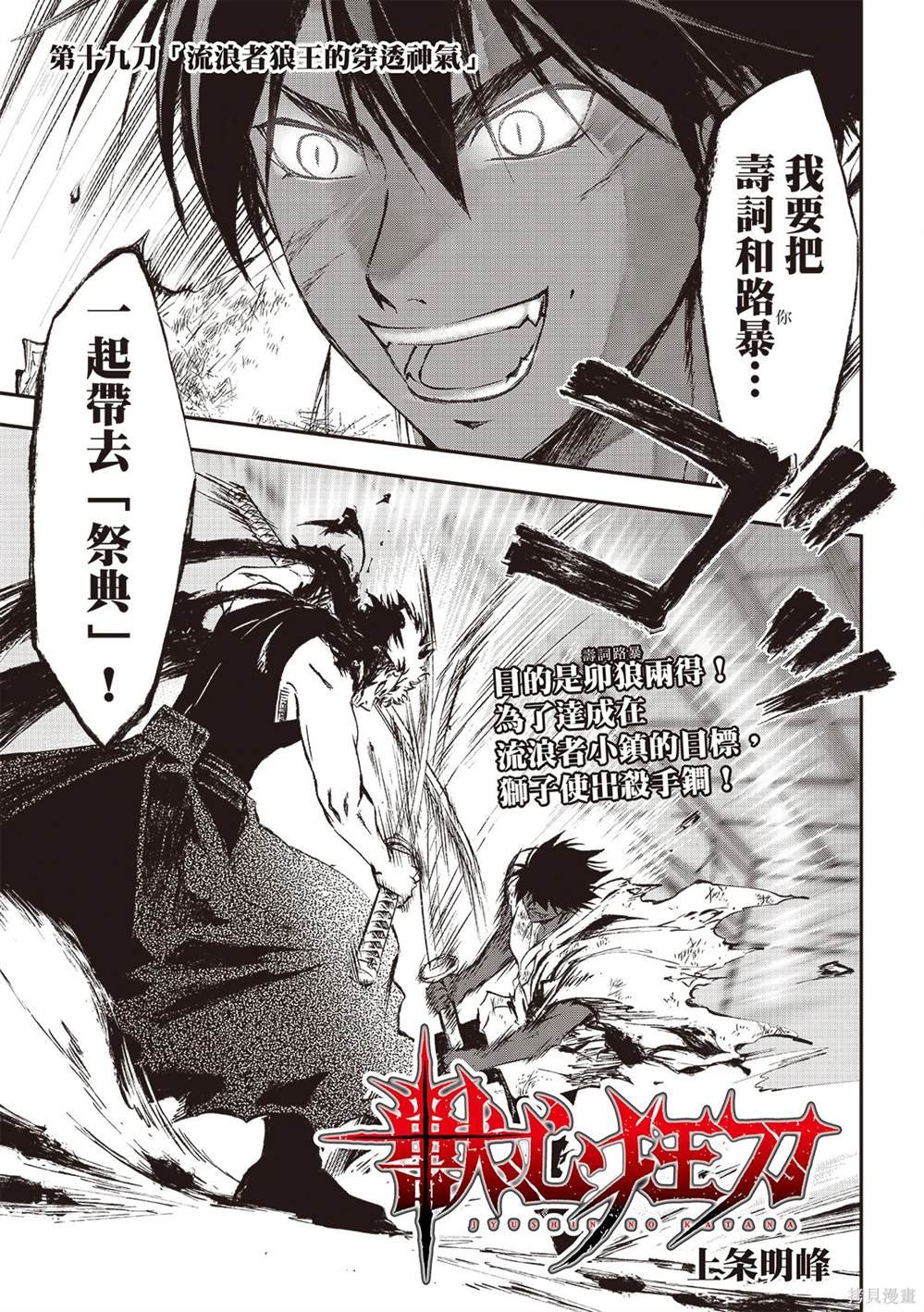 第19话