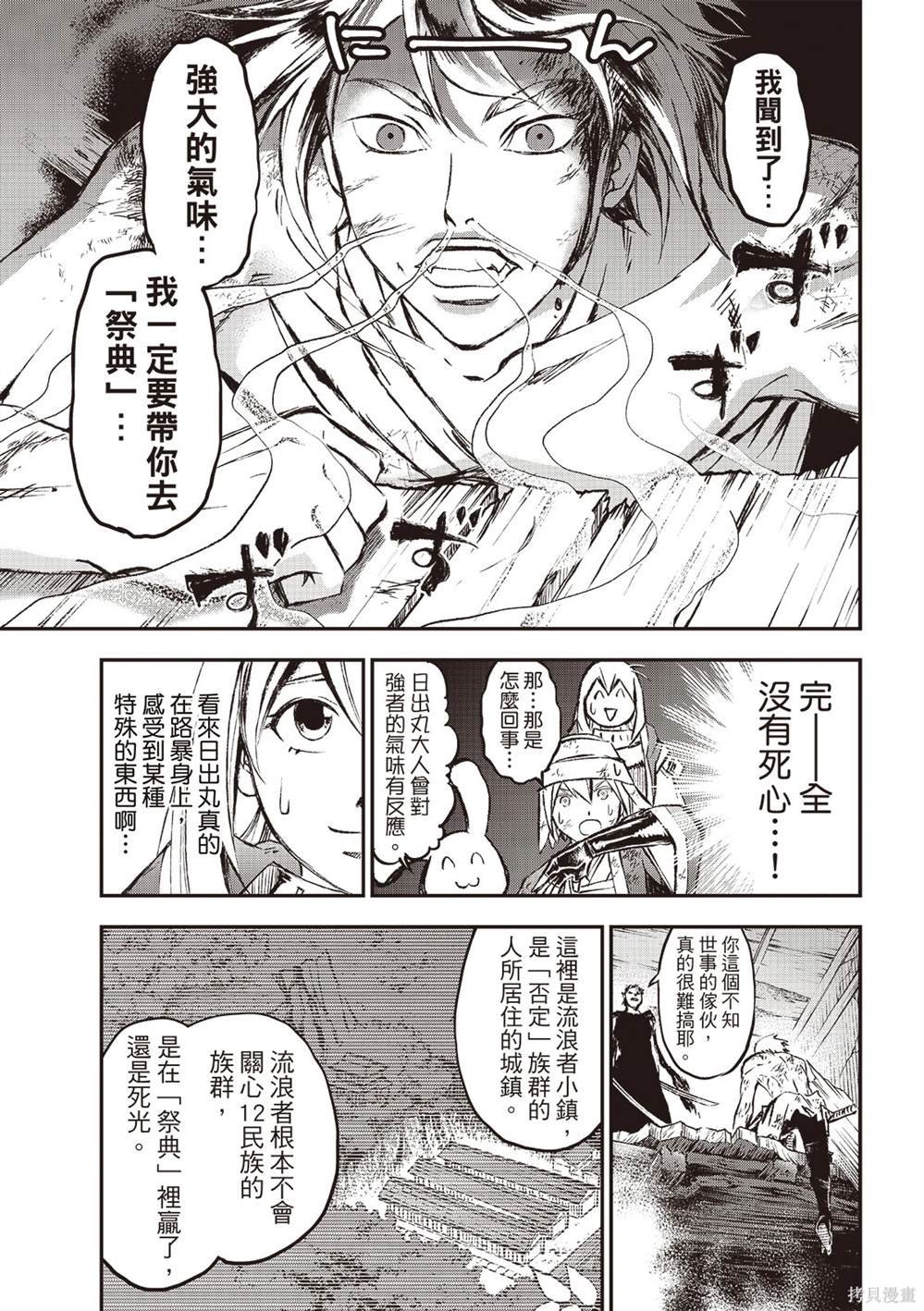 第19话