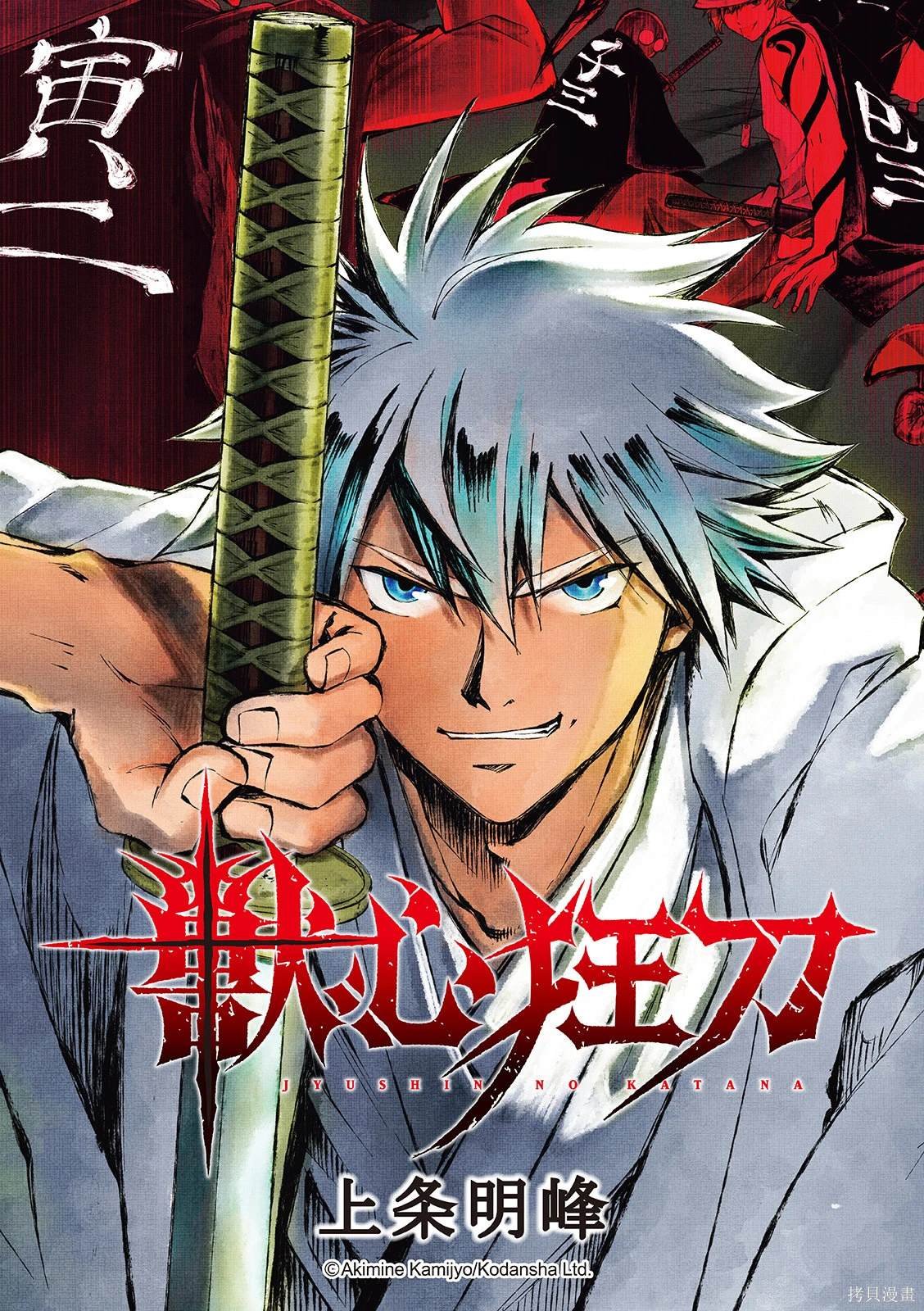 第2话