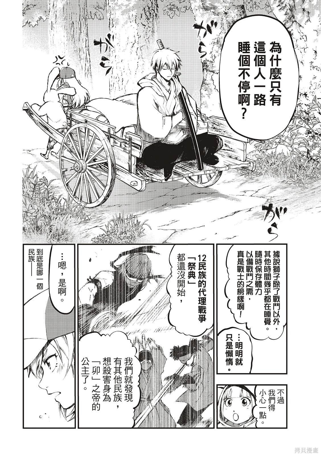 第2话