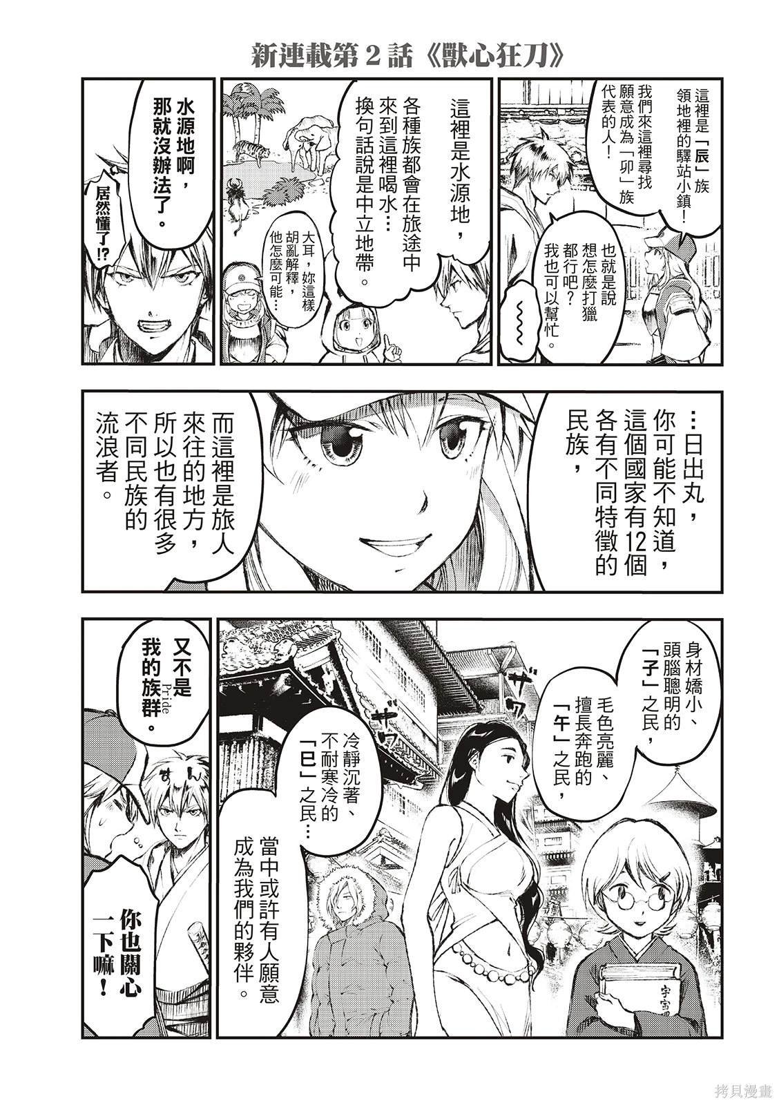 第2话