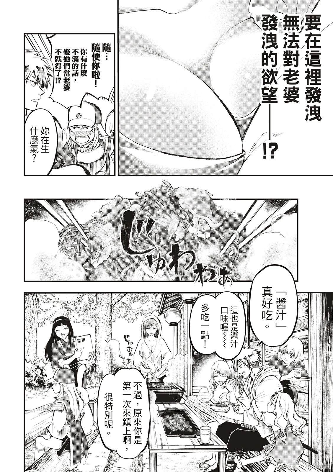 第2话