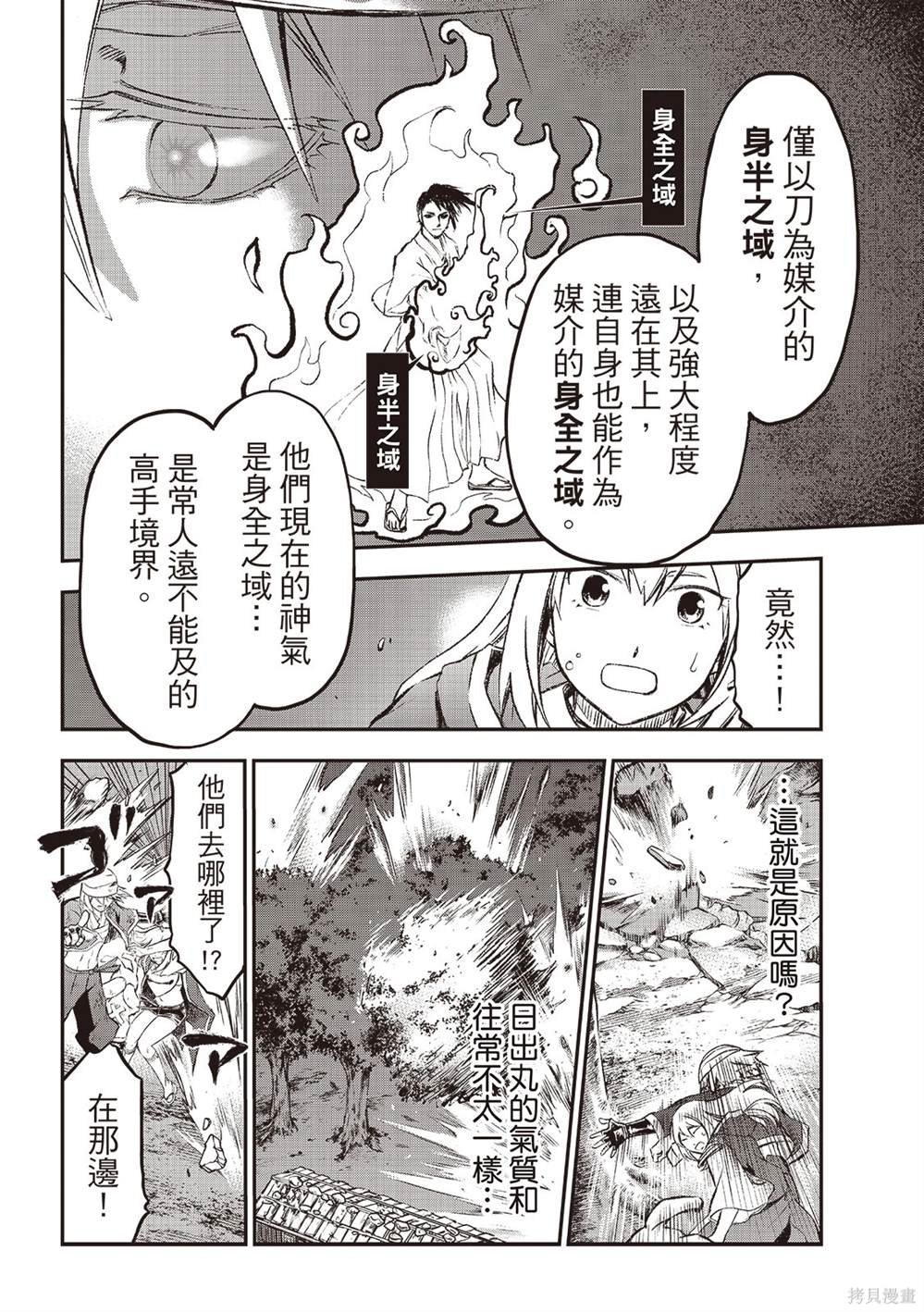 第21话