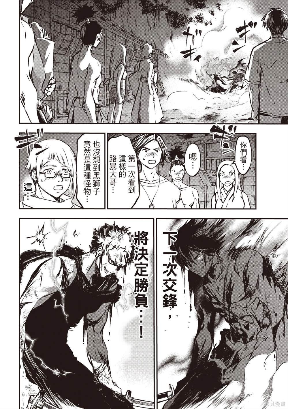 第21话