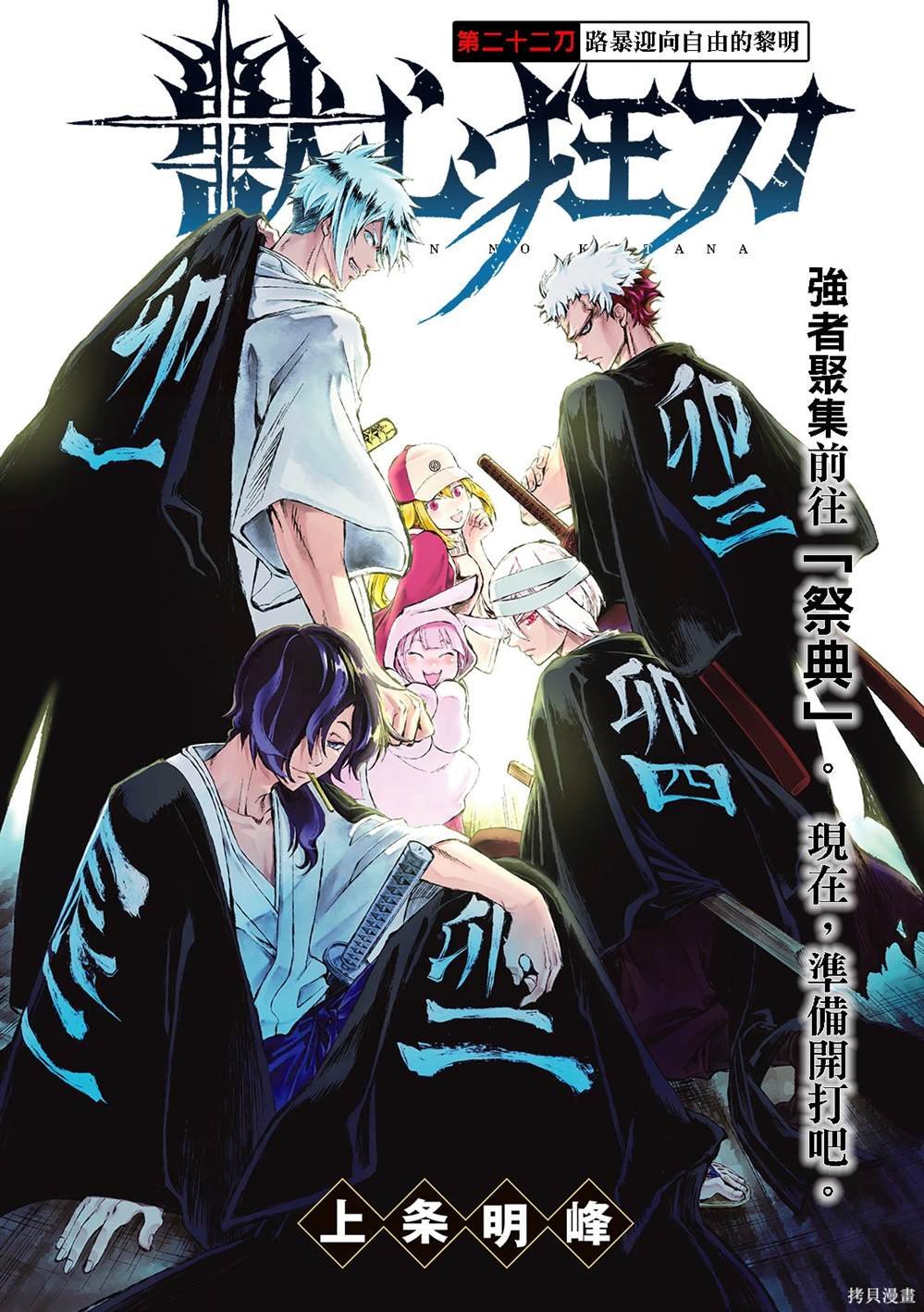 第22话