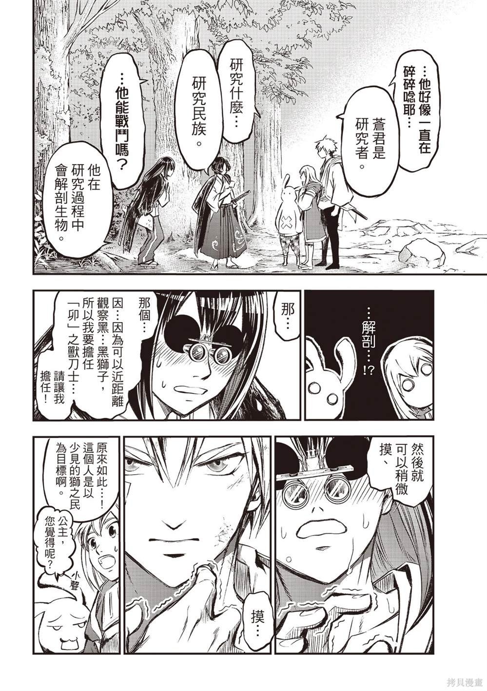 第23话