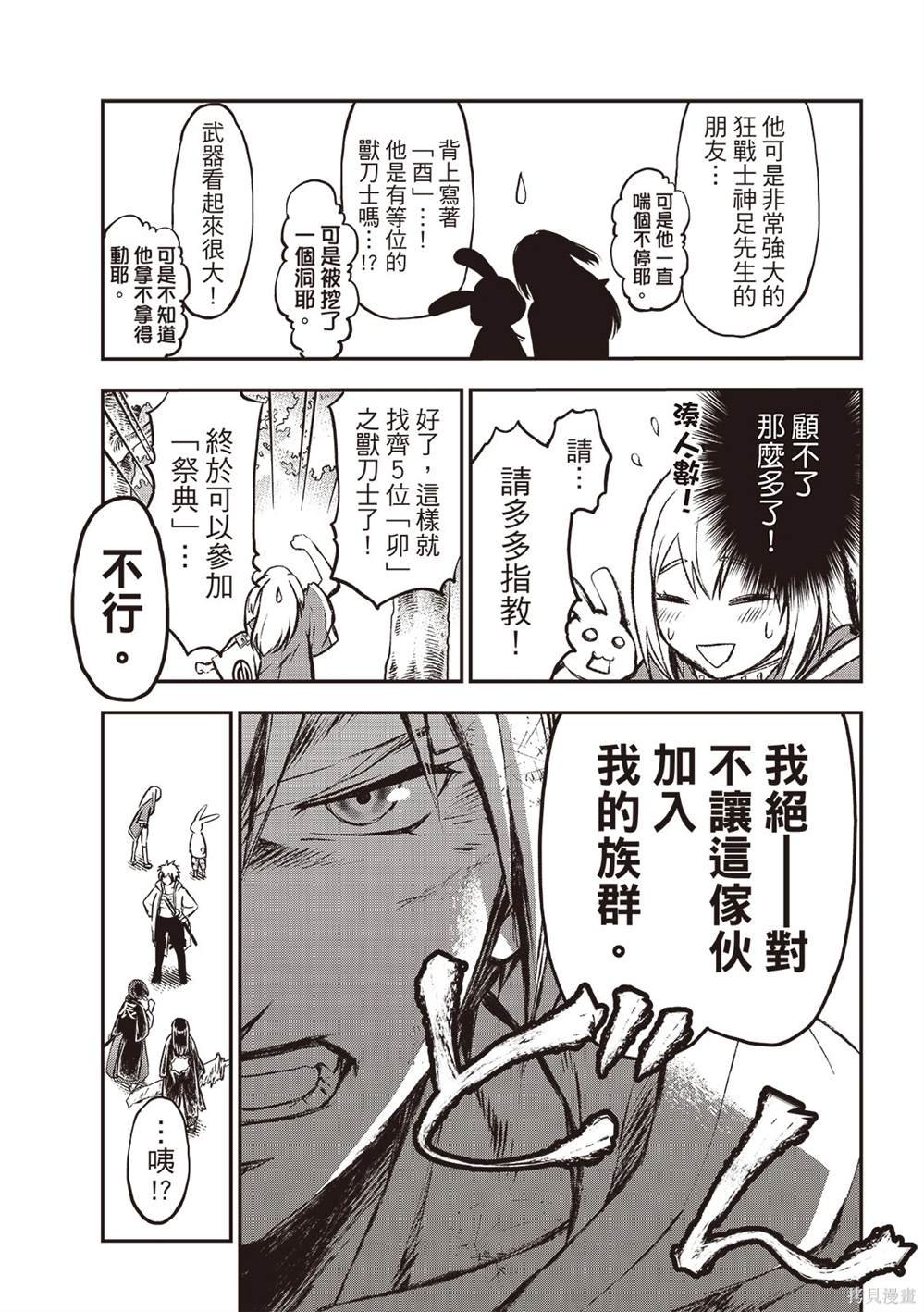 第23话