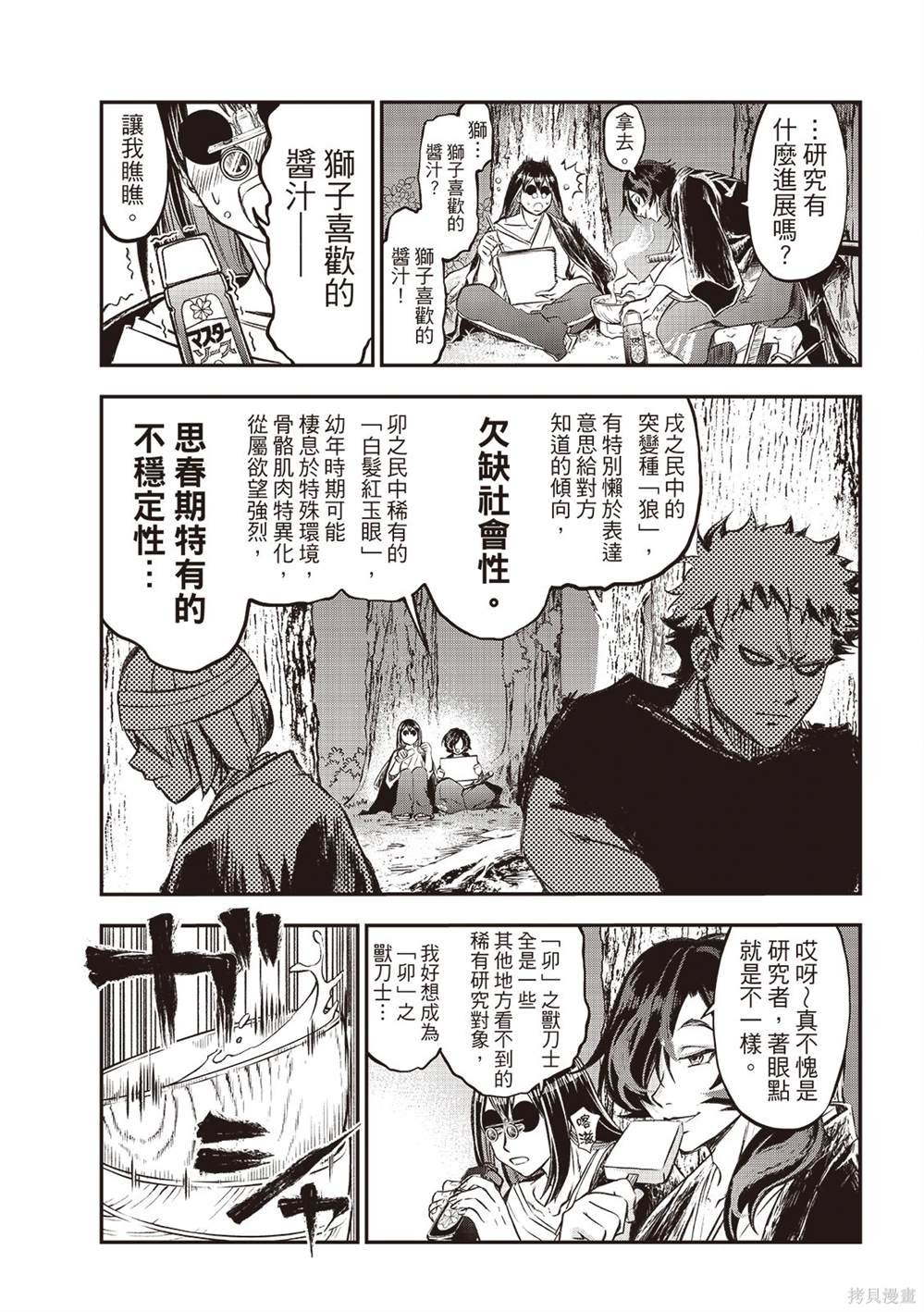 第23话