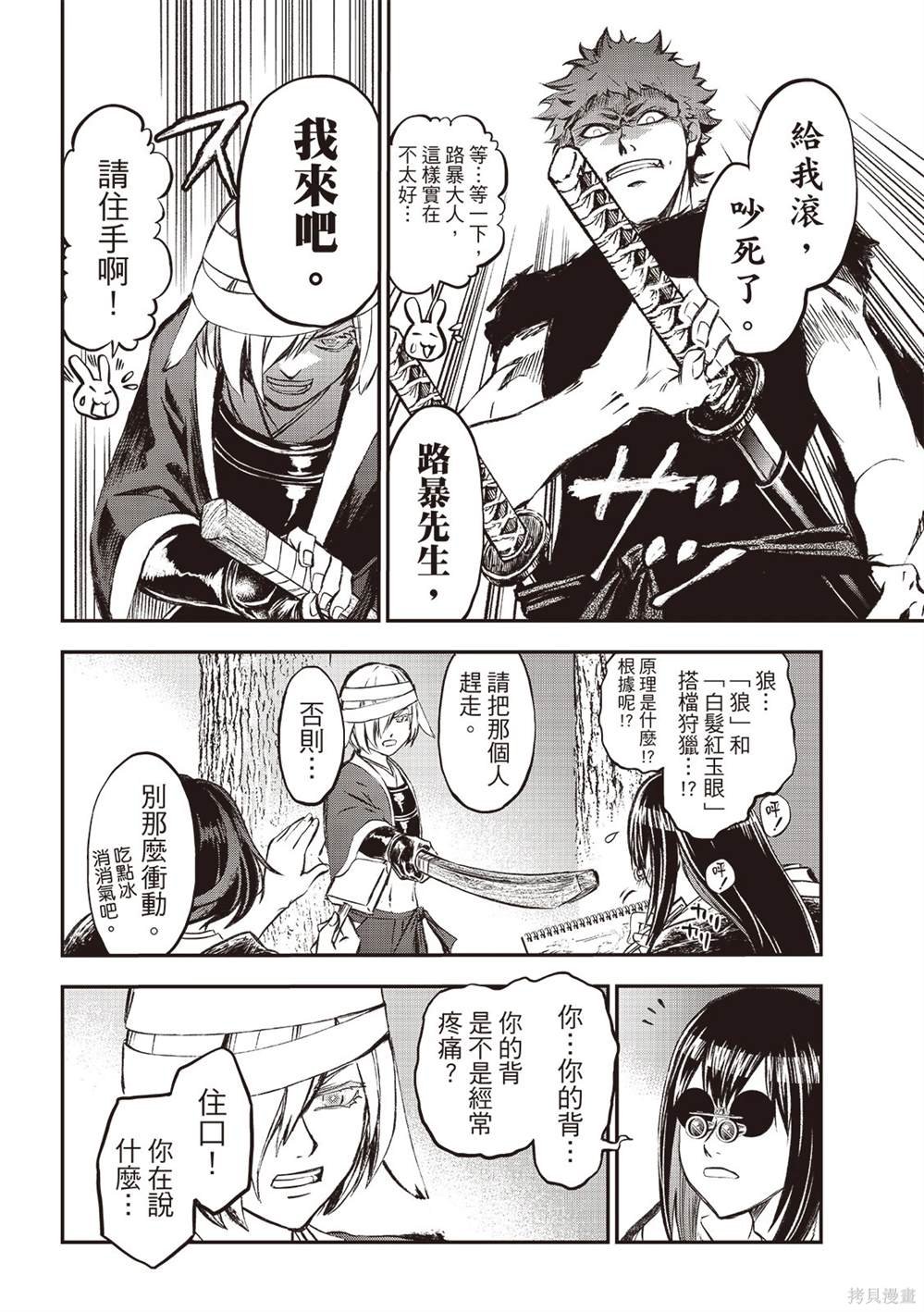 第23话
