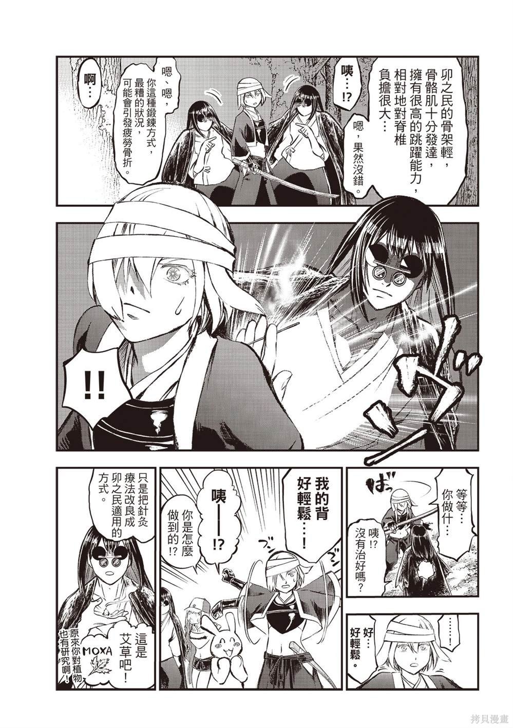 第23话